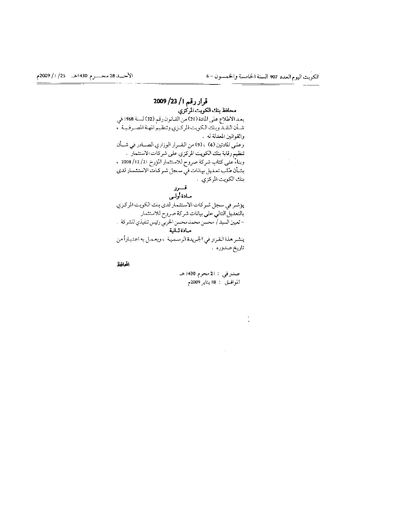 صفحة 1 من 1