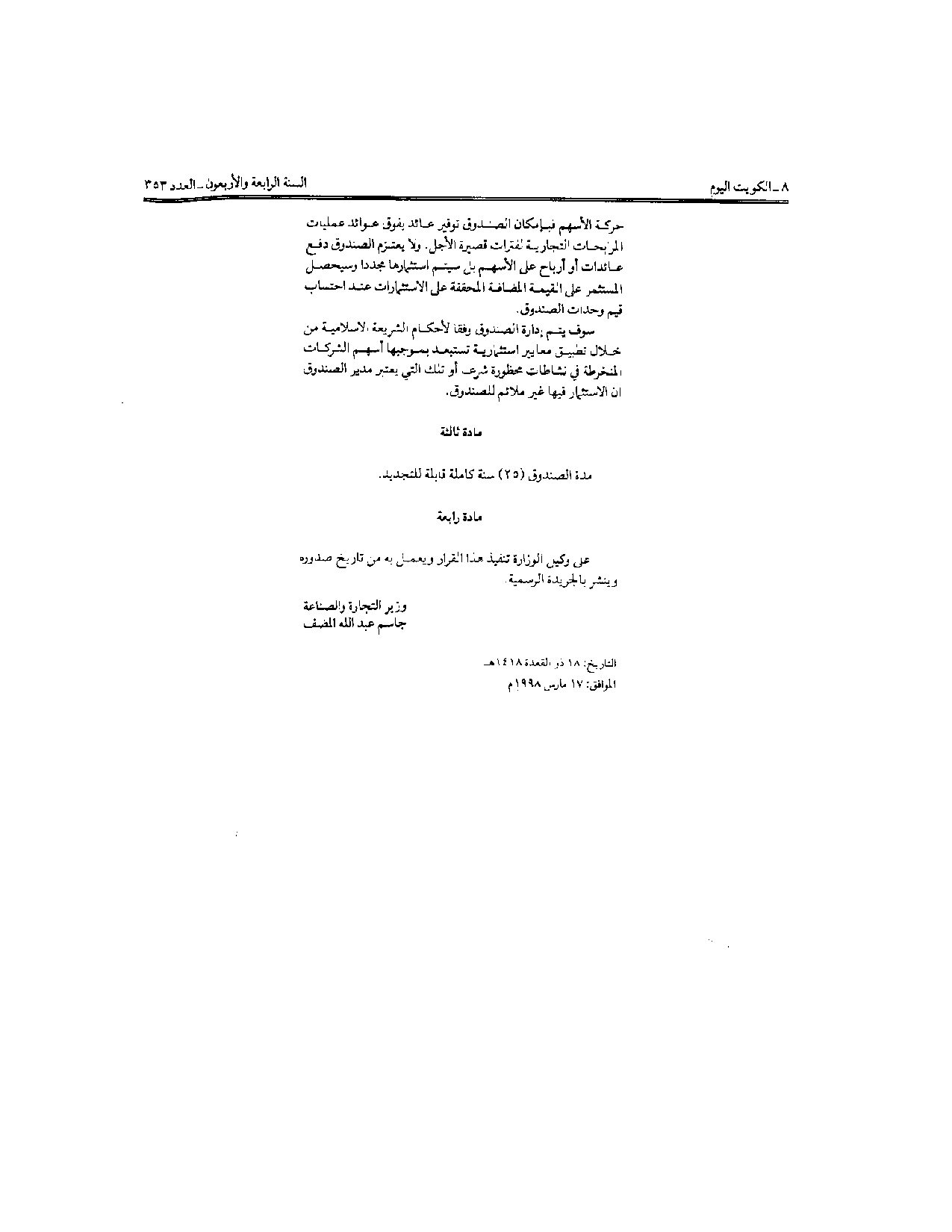 صفحة 2 من 2