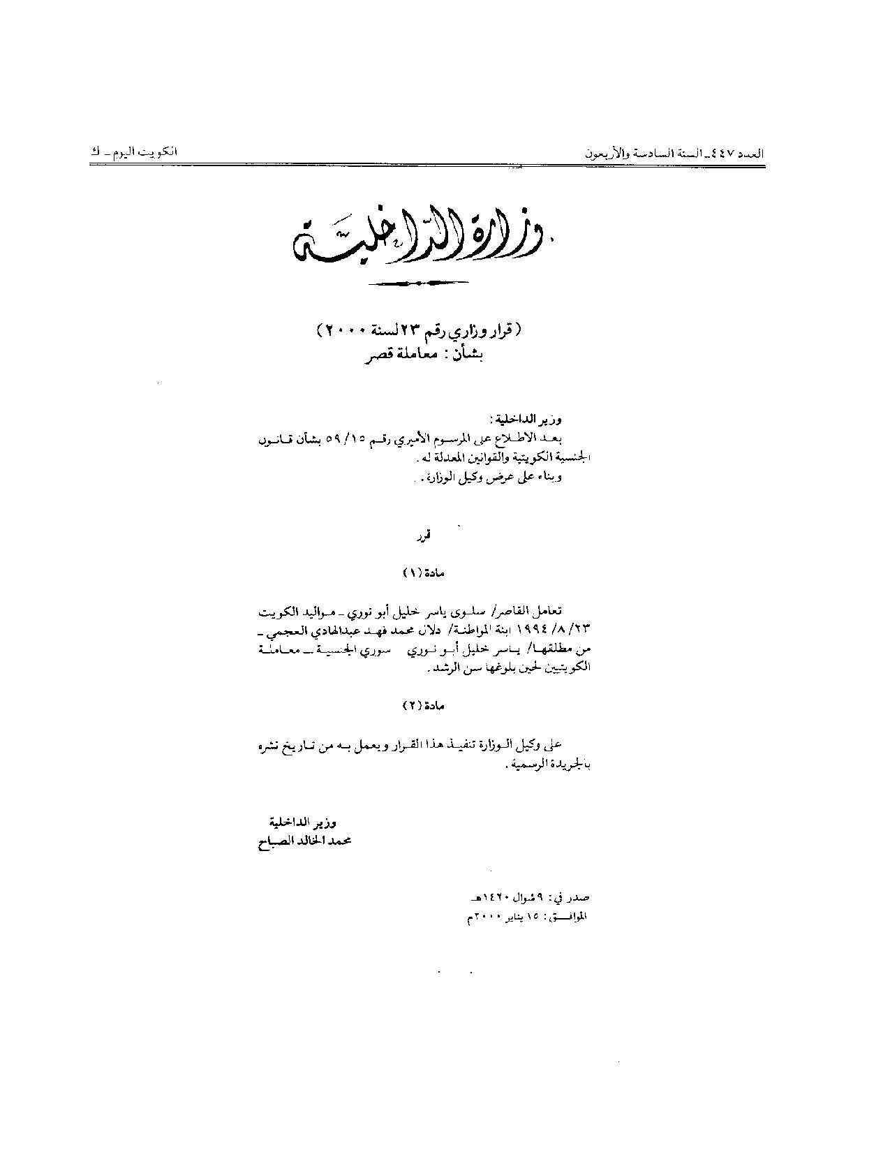 صفحة 1 من 1