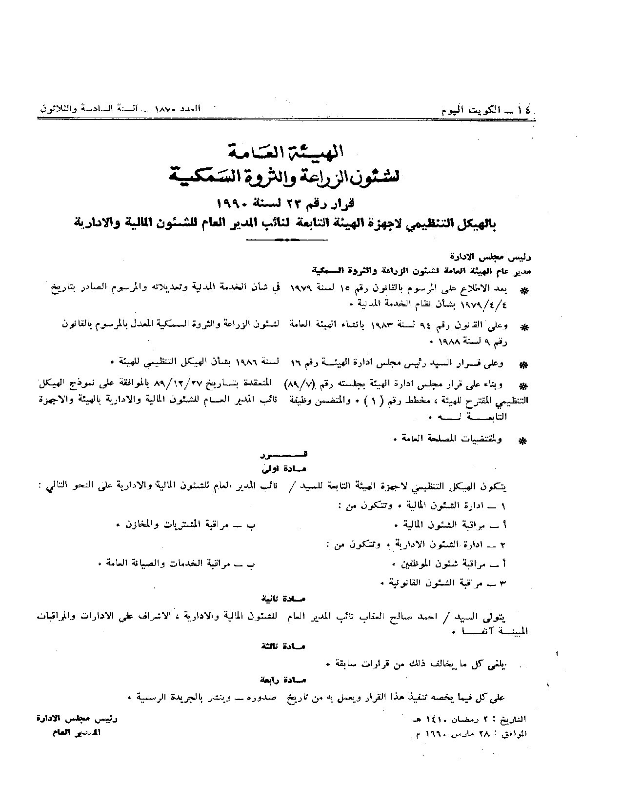صفحة 1 من 1