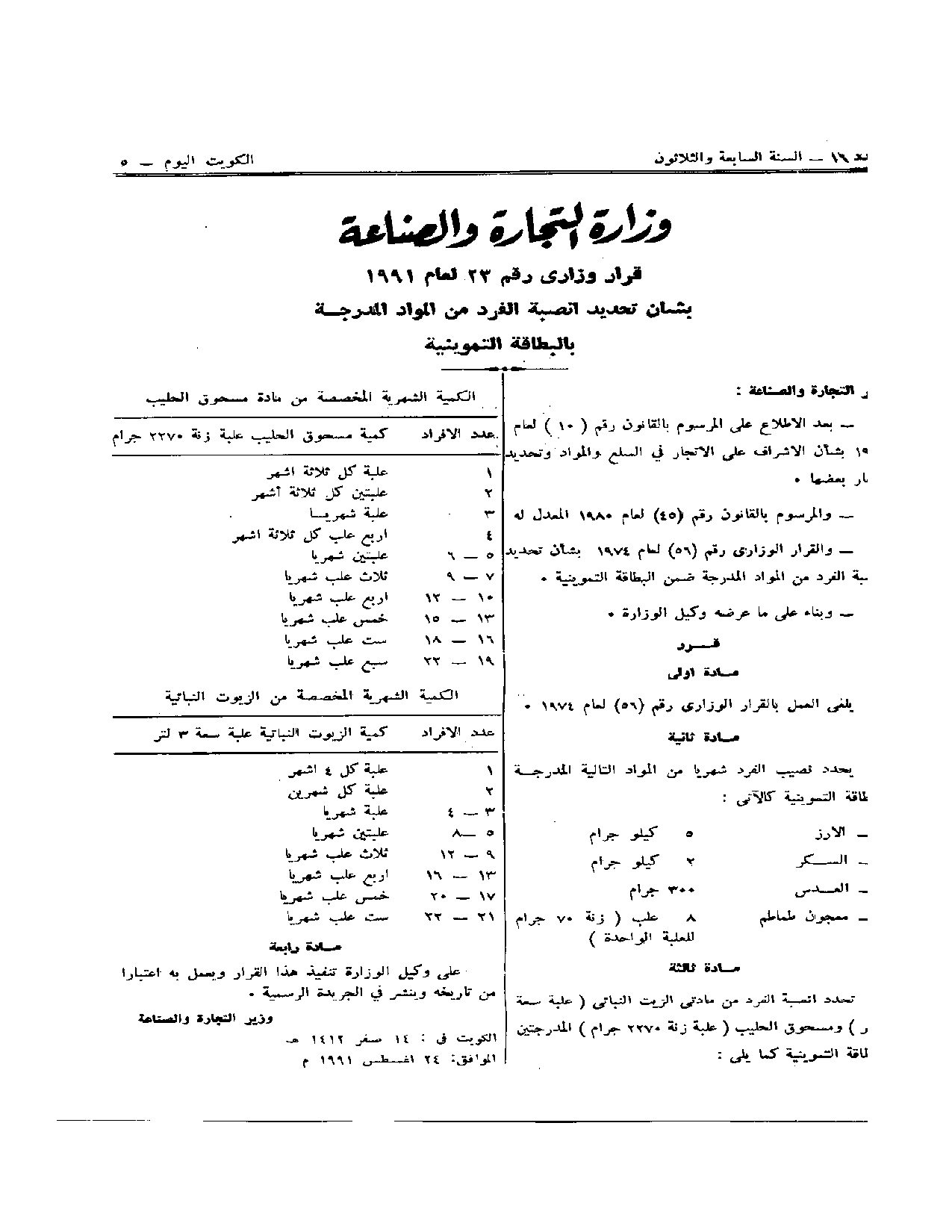 صفحة 1 من 1