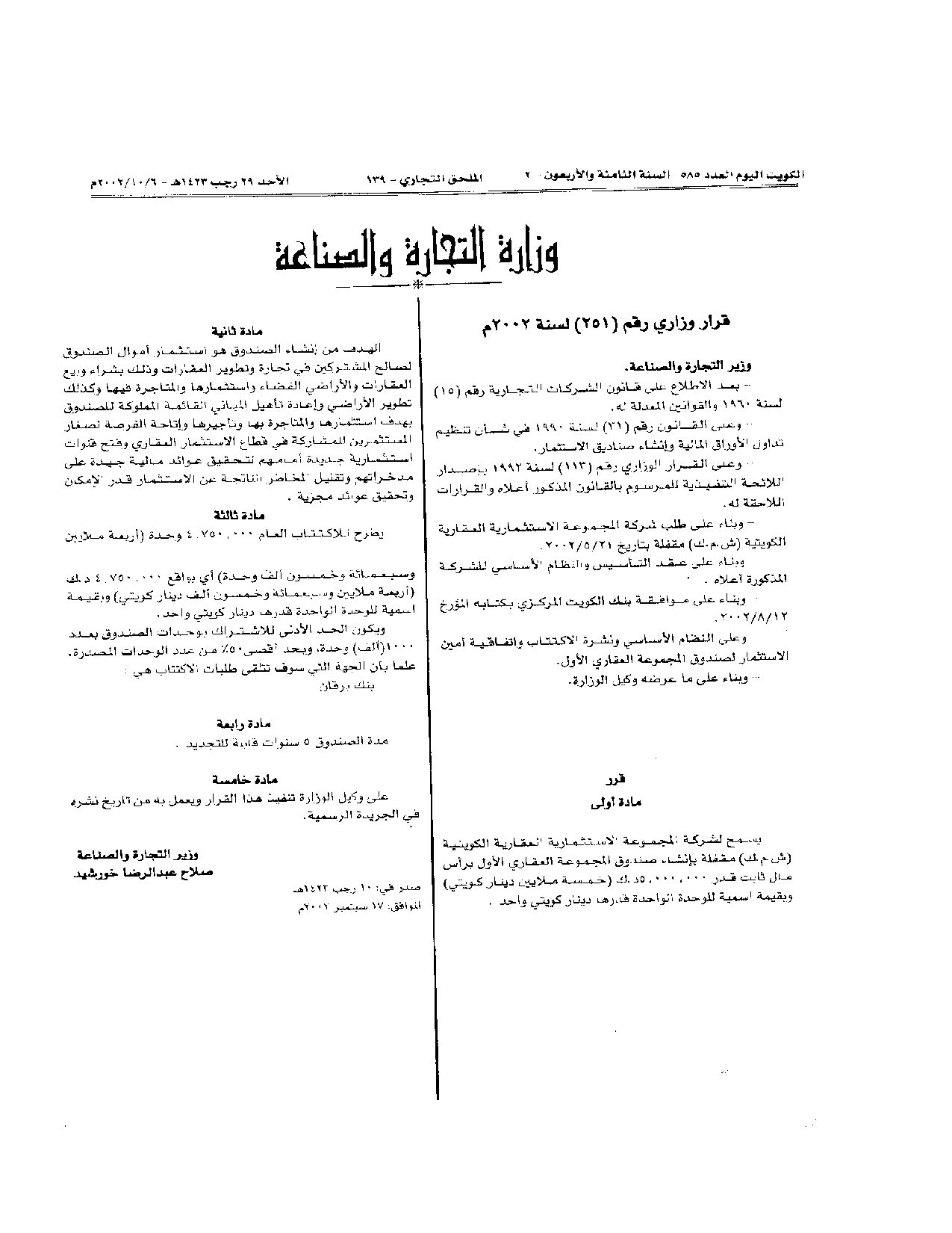 صفحة 1 من 1