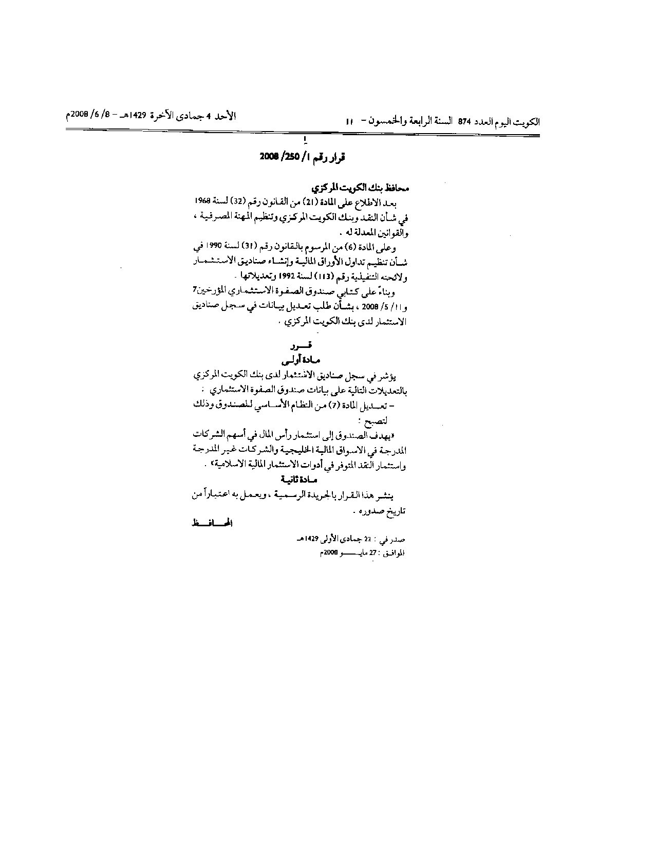 صفحة 1 من 1