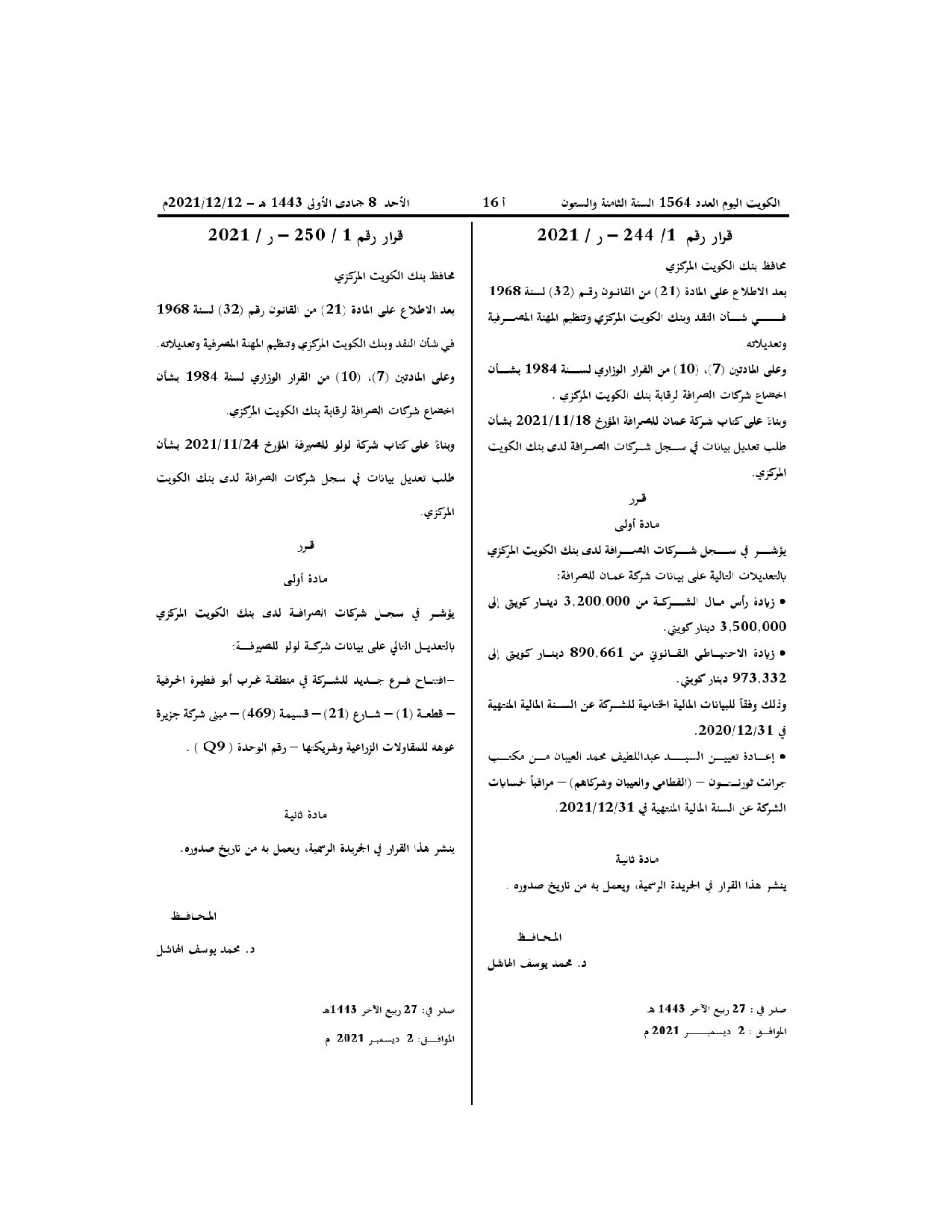 صفحة 1 من 1