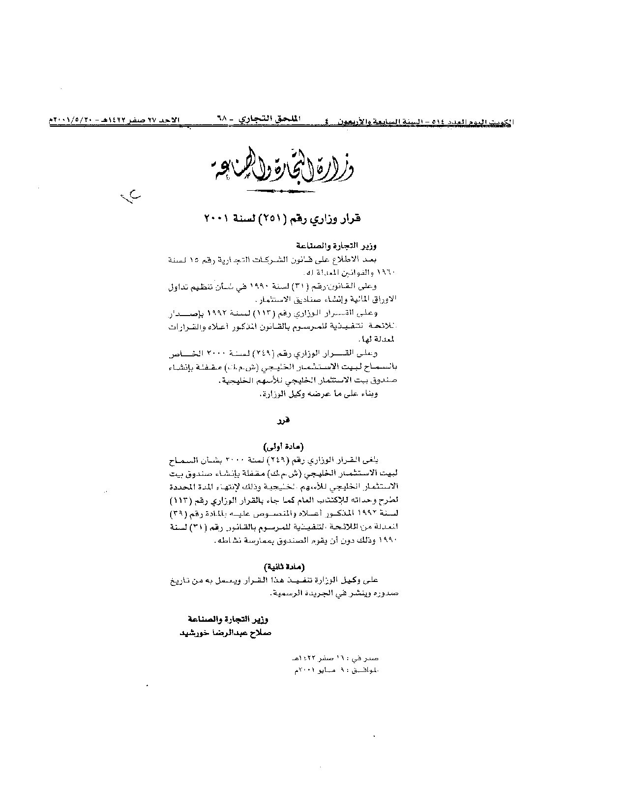 صفحة 1 من 1