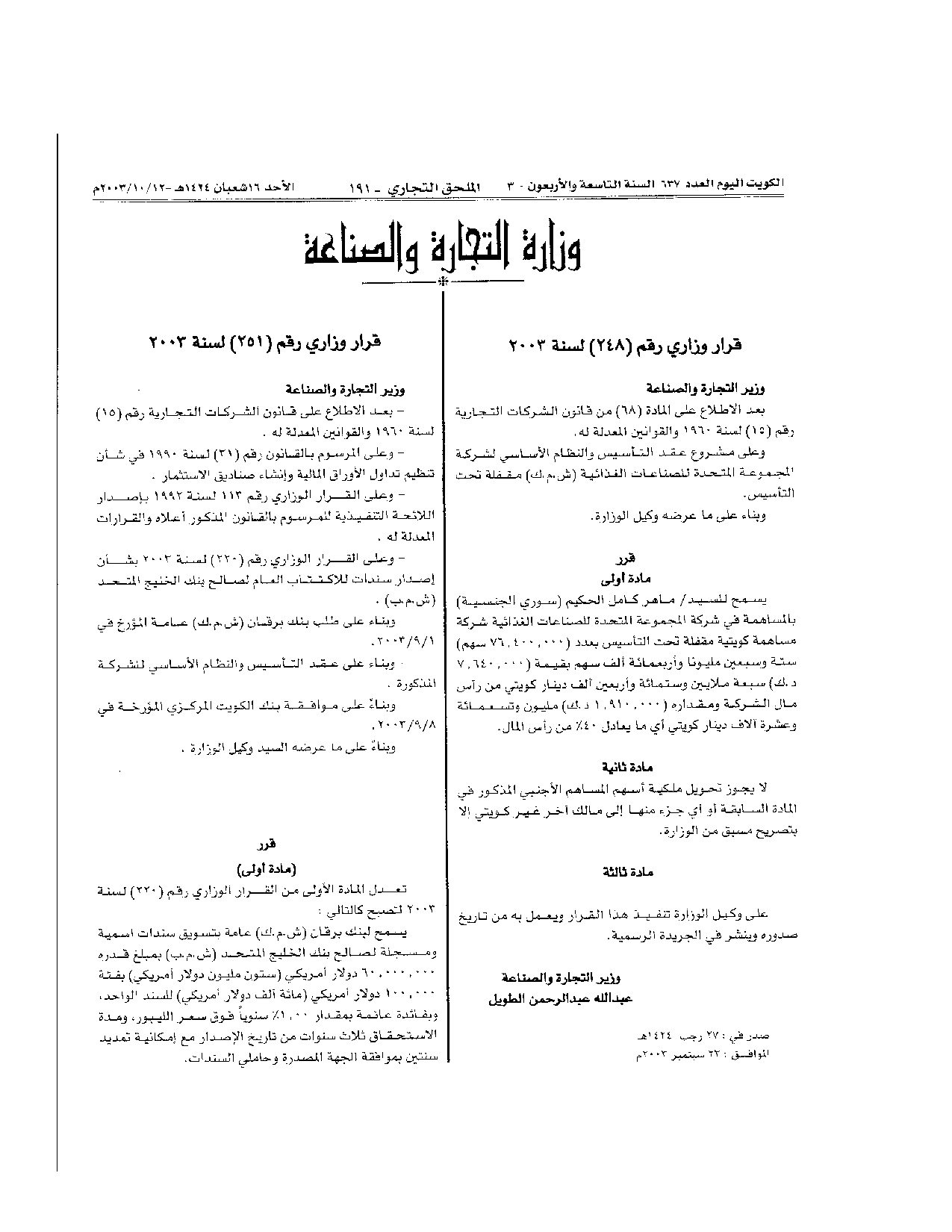 صفحة 1 من 3