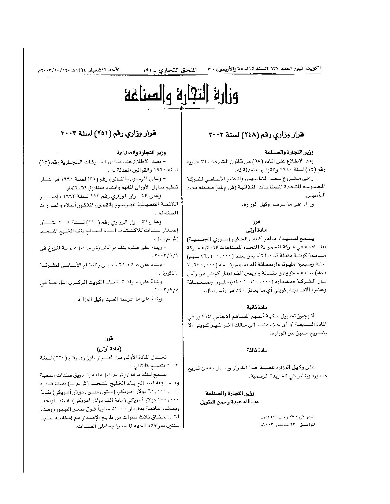 صفحة 2 من 3