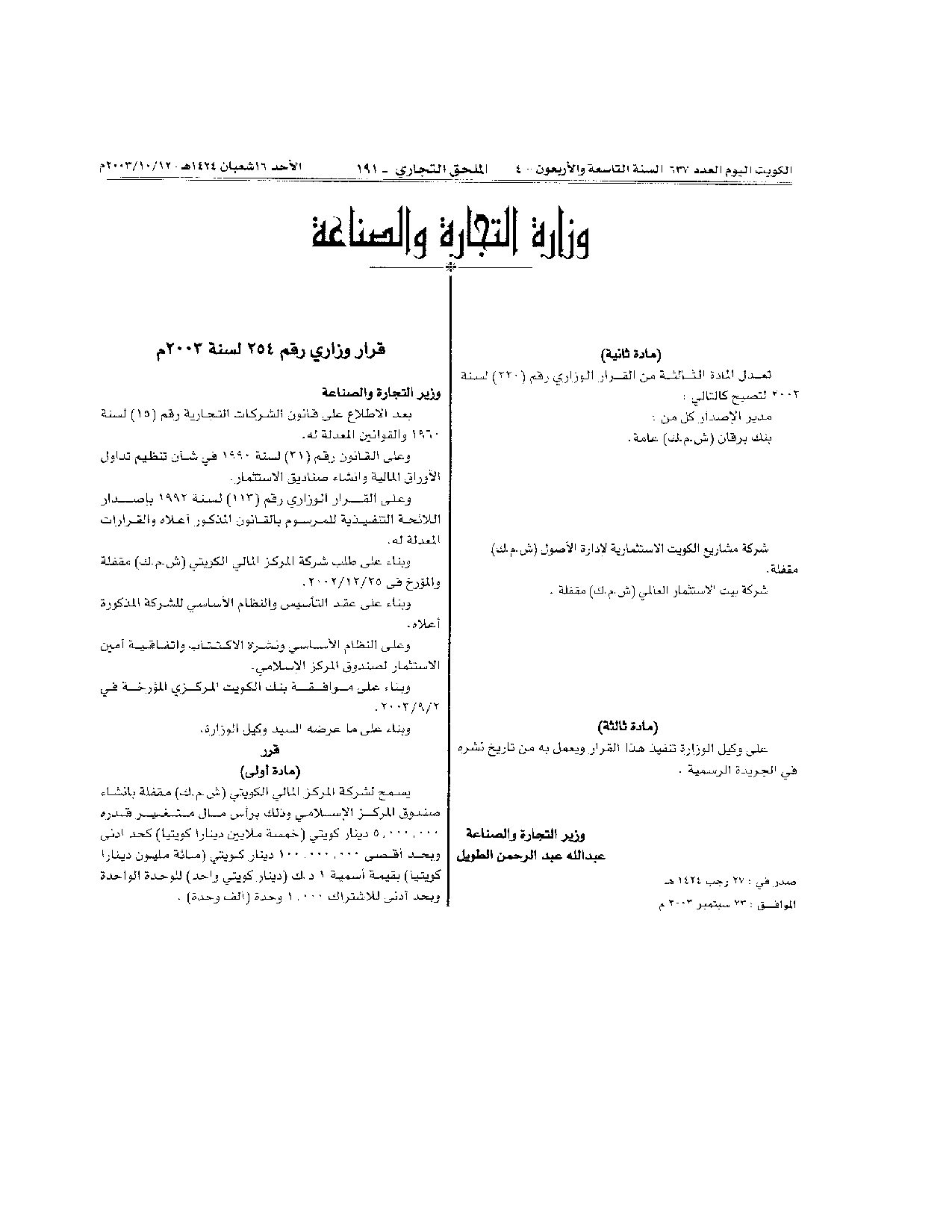 صفحة 3 من 3