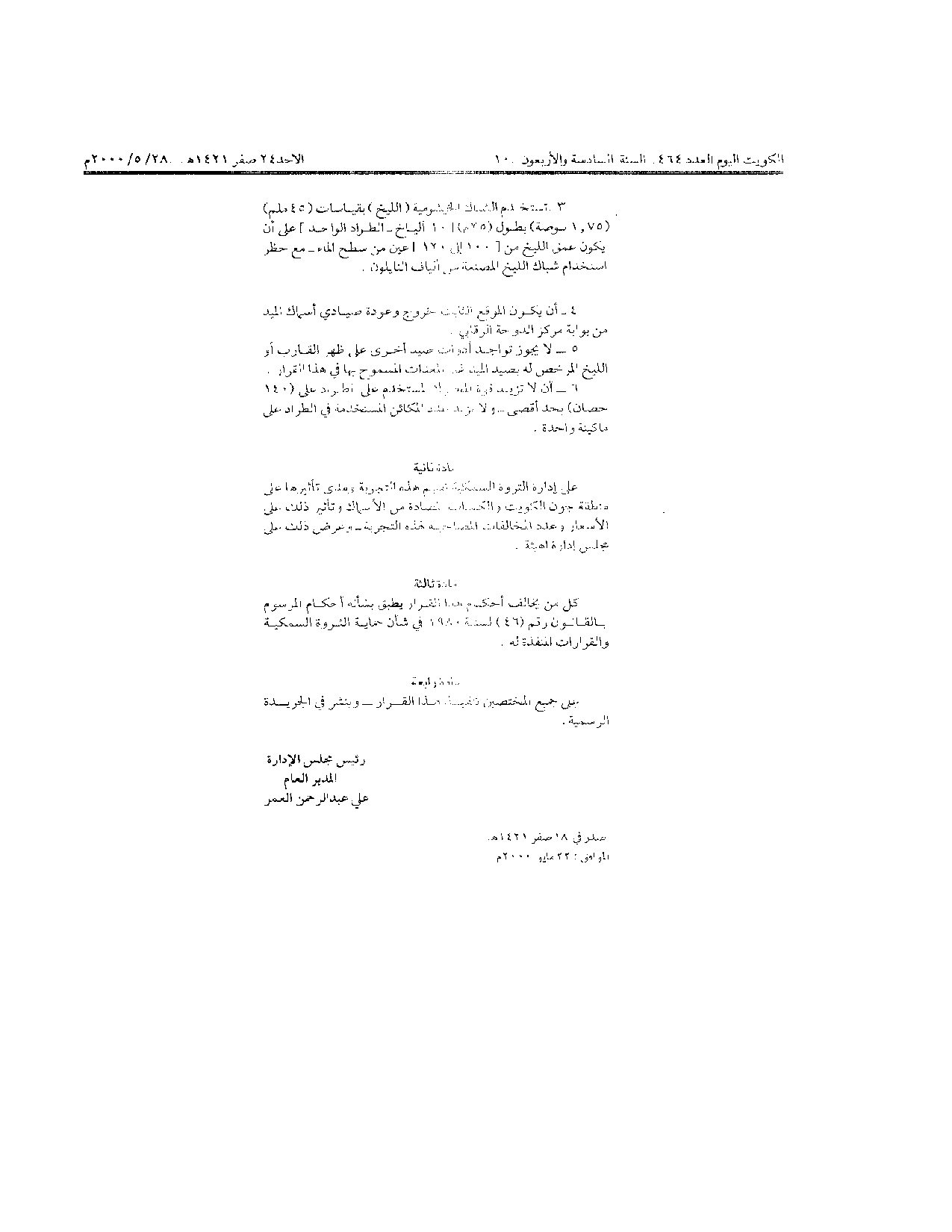 صفحة 2 من 2