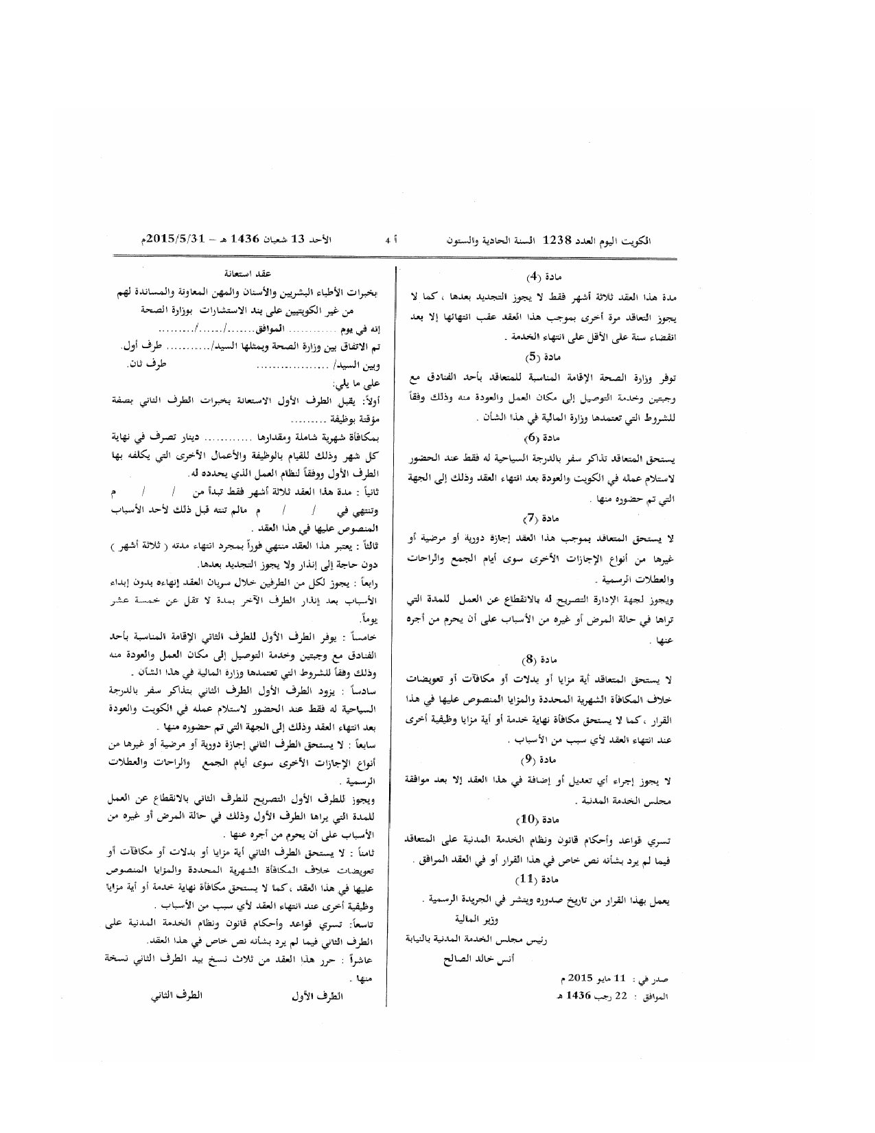 صفحة 2 من 2