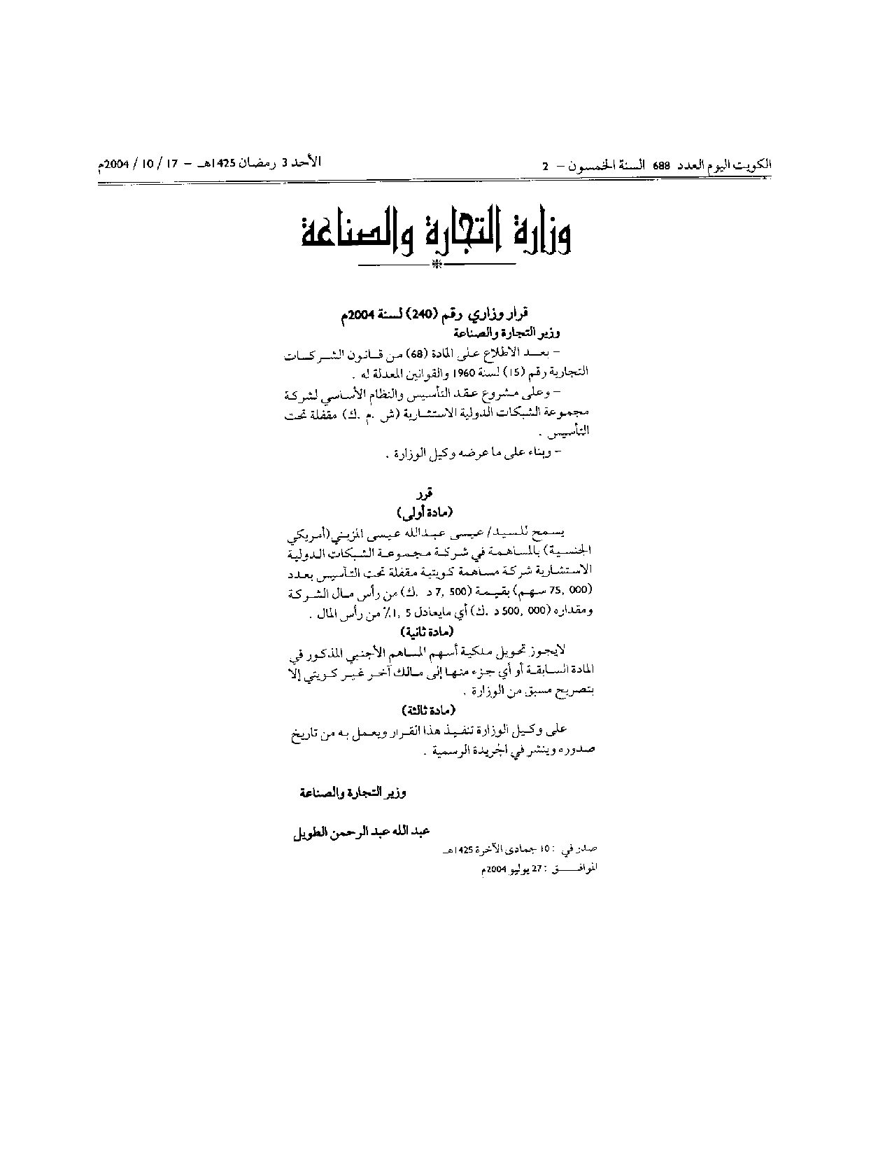 صفحة 1 من 1