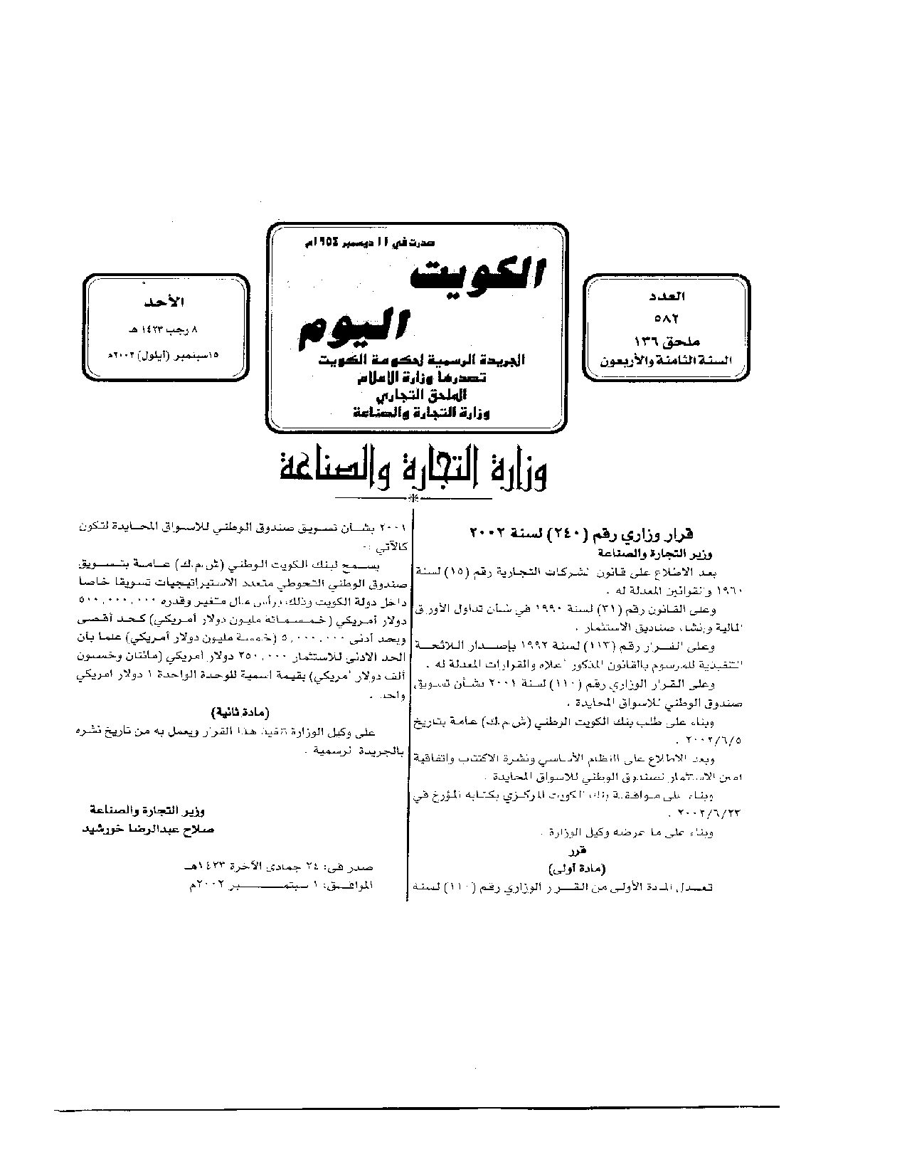 صفحة 1 من 1