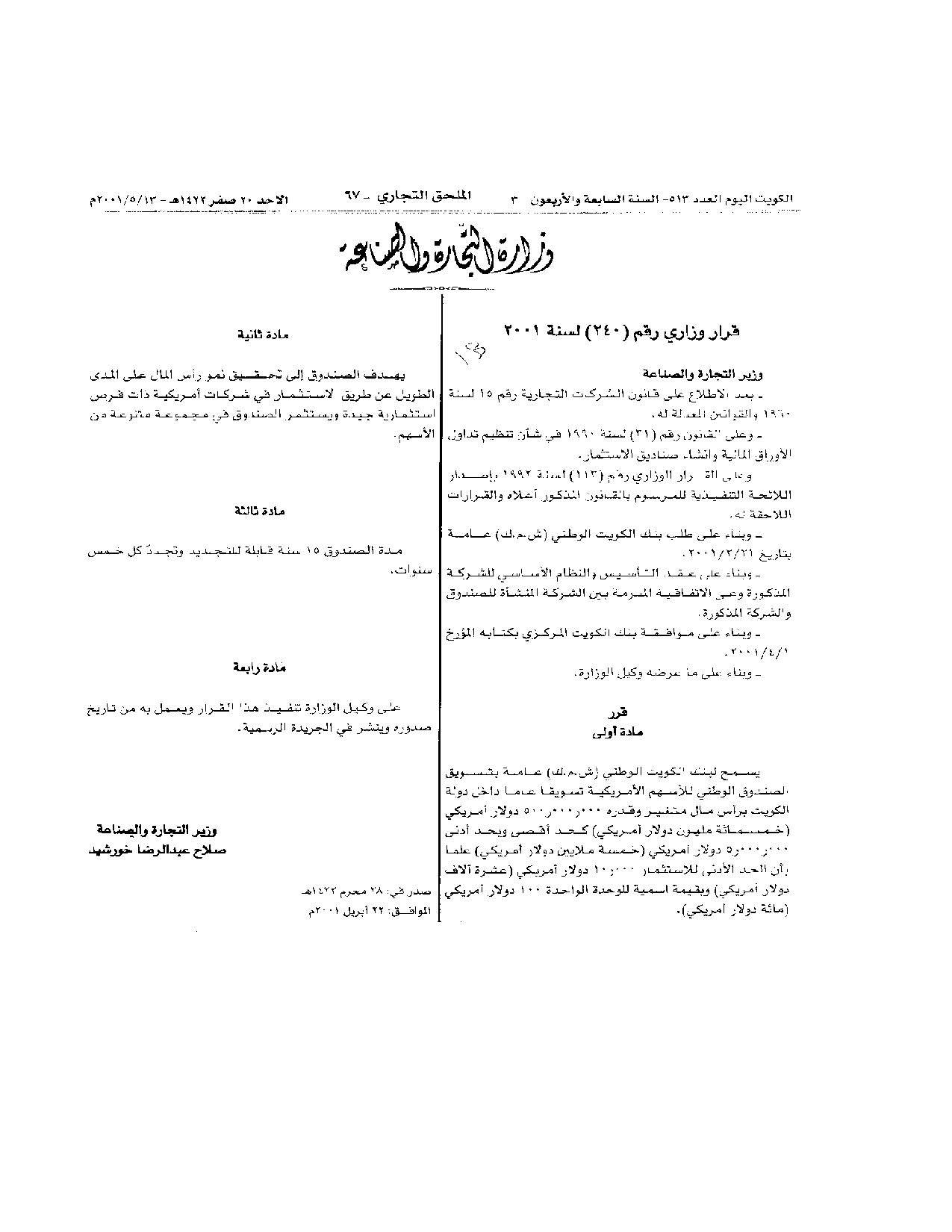 صفحة 1 من 1