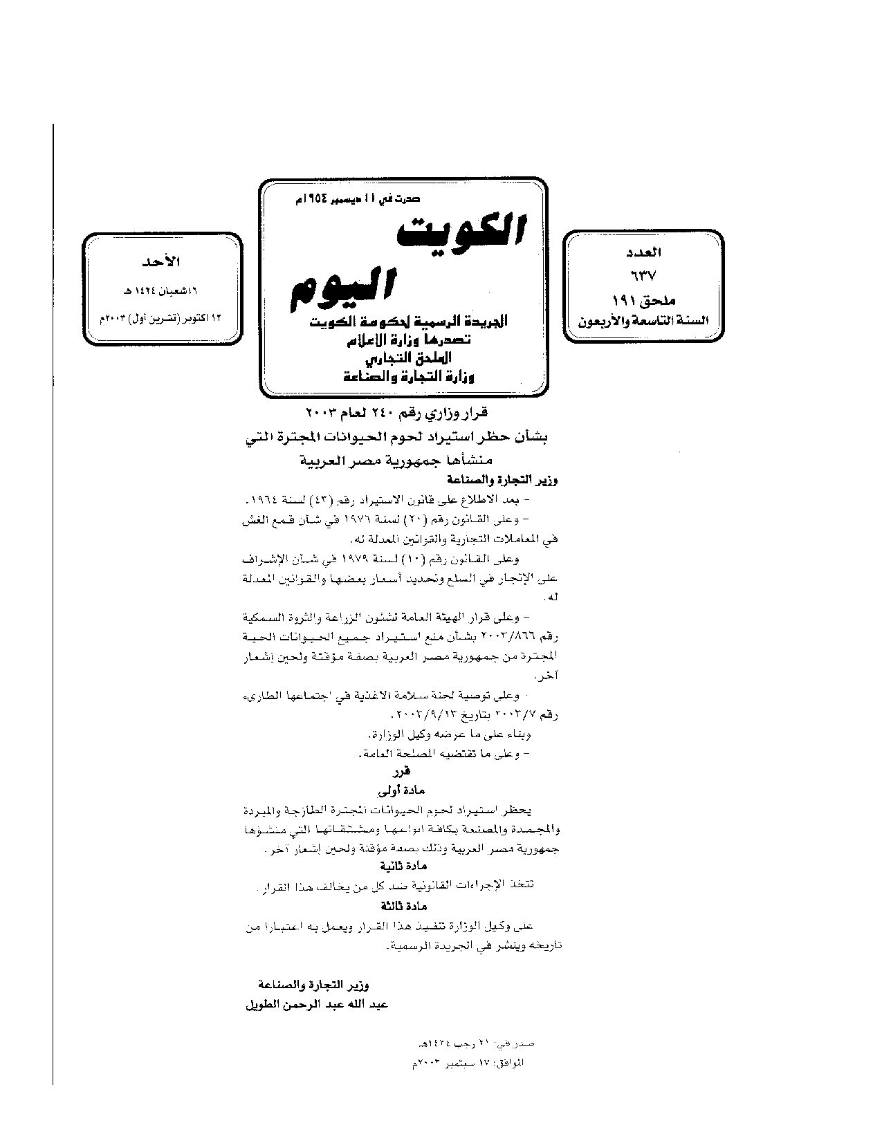 صفحة 1 من 1