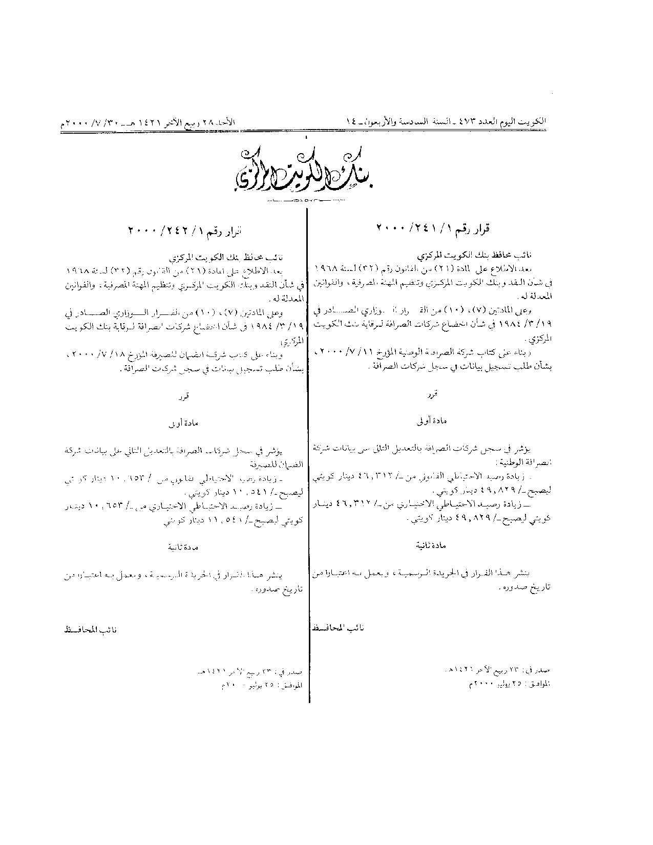 صفحة 1 من 1