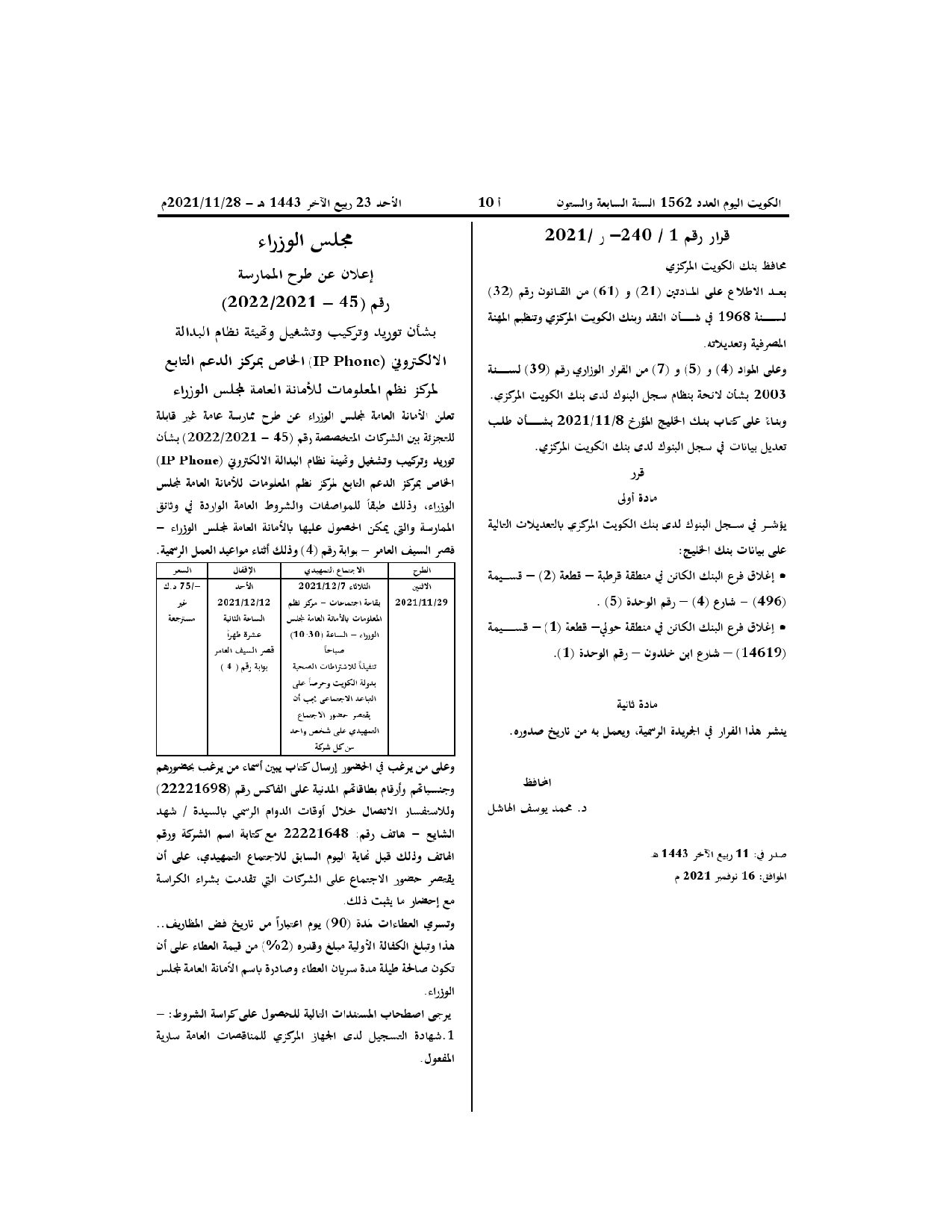 صفحة 1 من 1