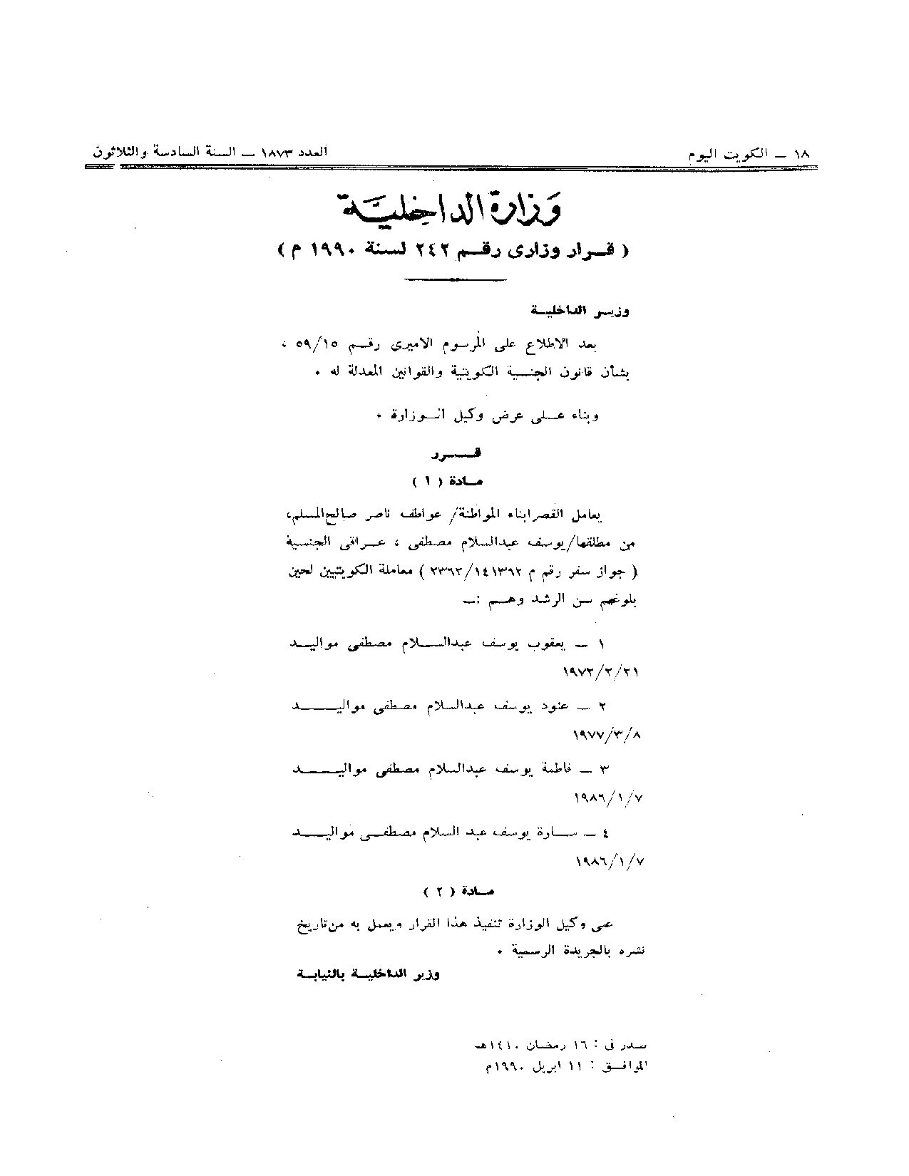 صفحة 1 من 1