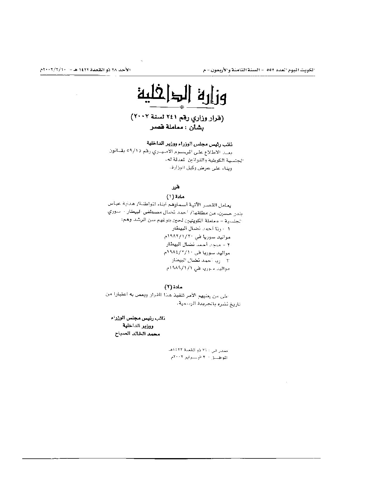 صفحة 1 من 1