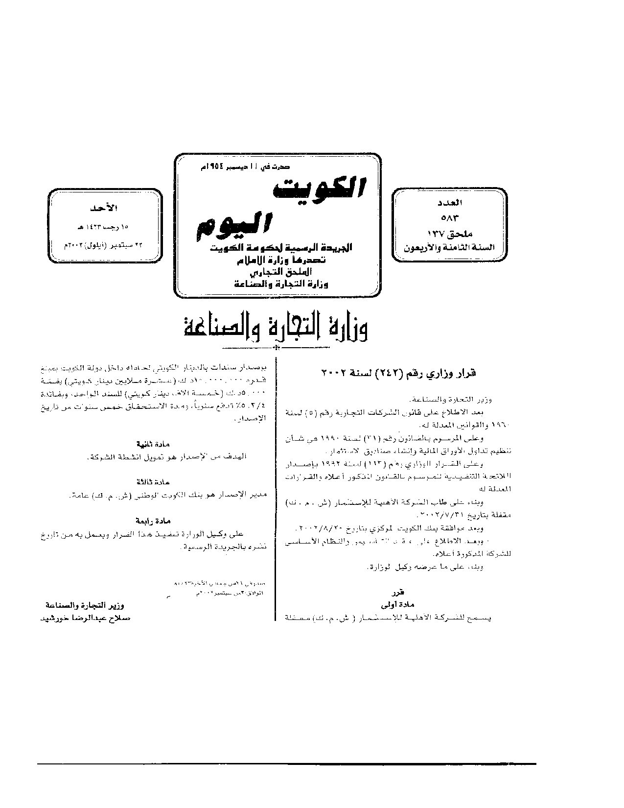 صفحة 1 من 2