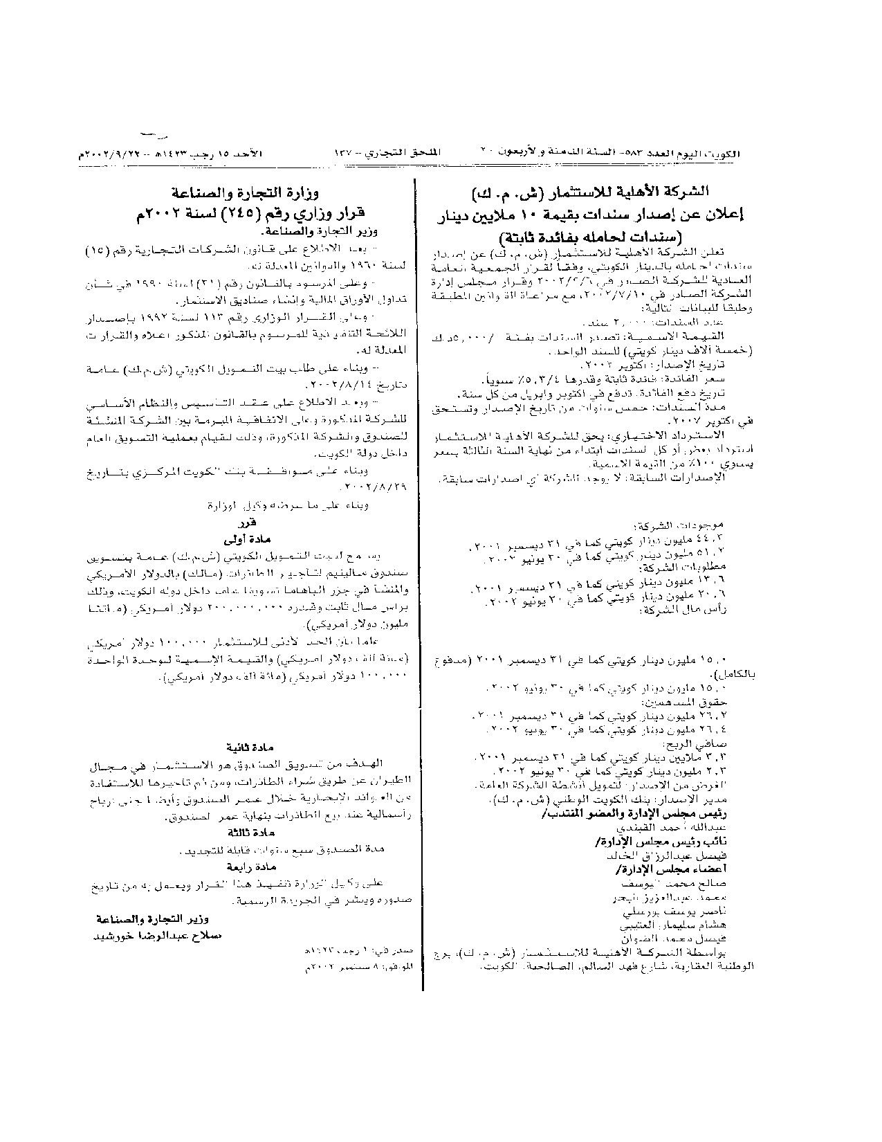 صفحة 2 من 2