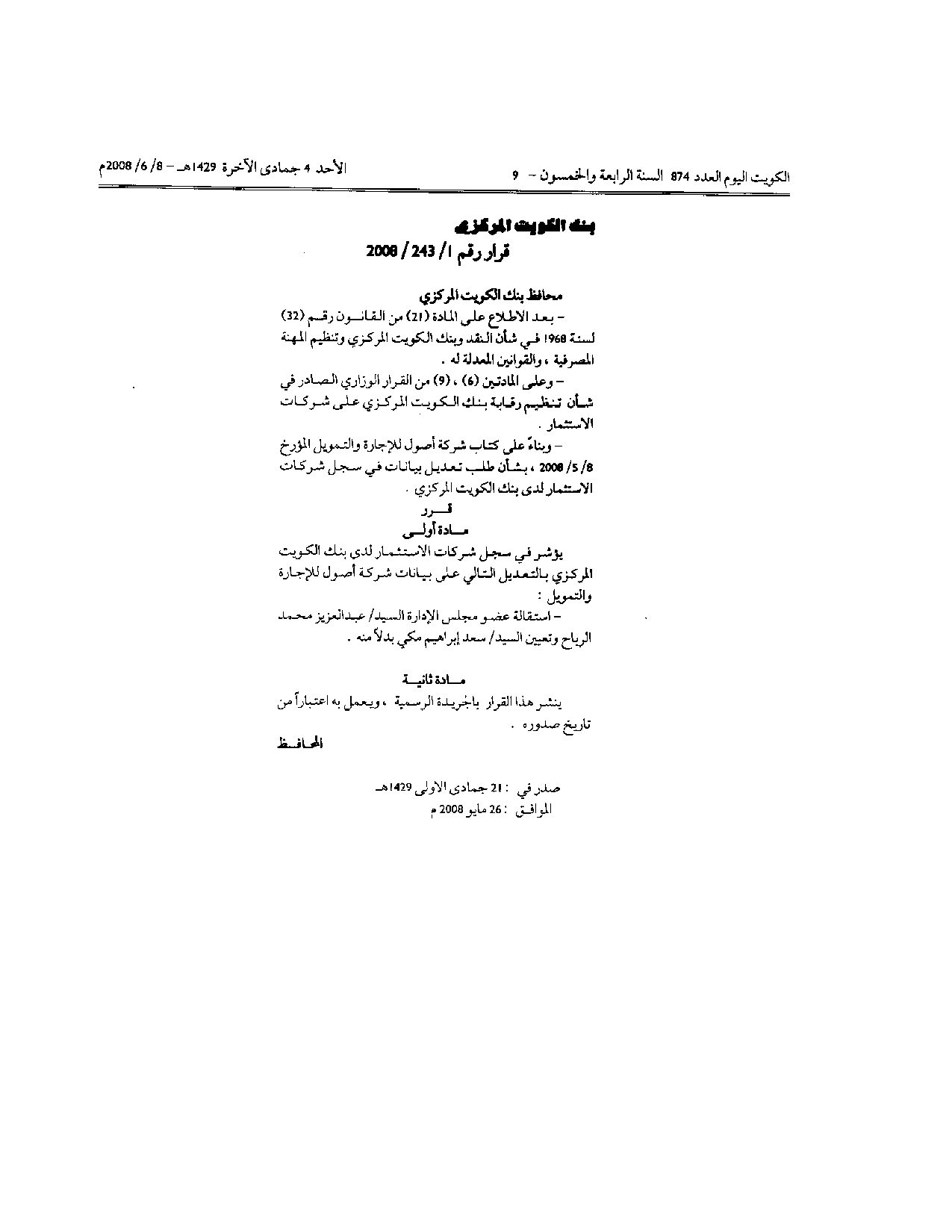 صفحة 1 من 1