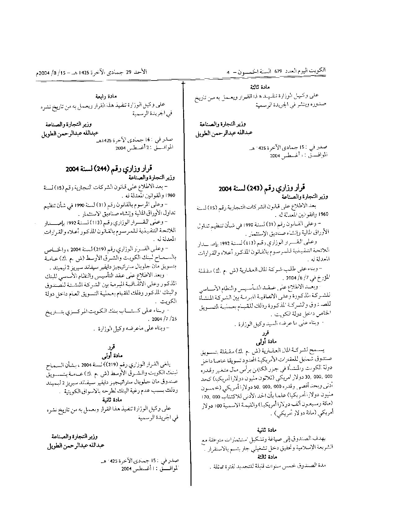 صفحة 1 من 1