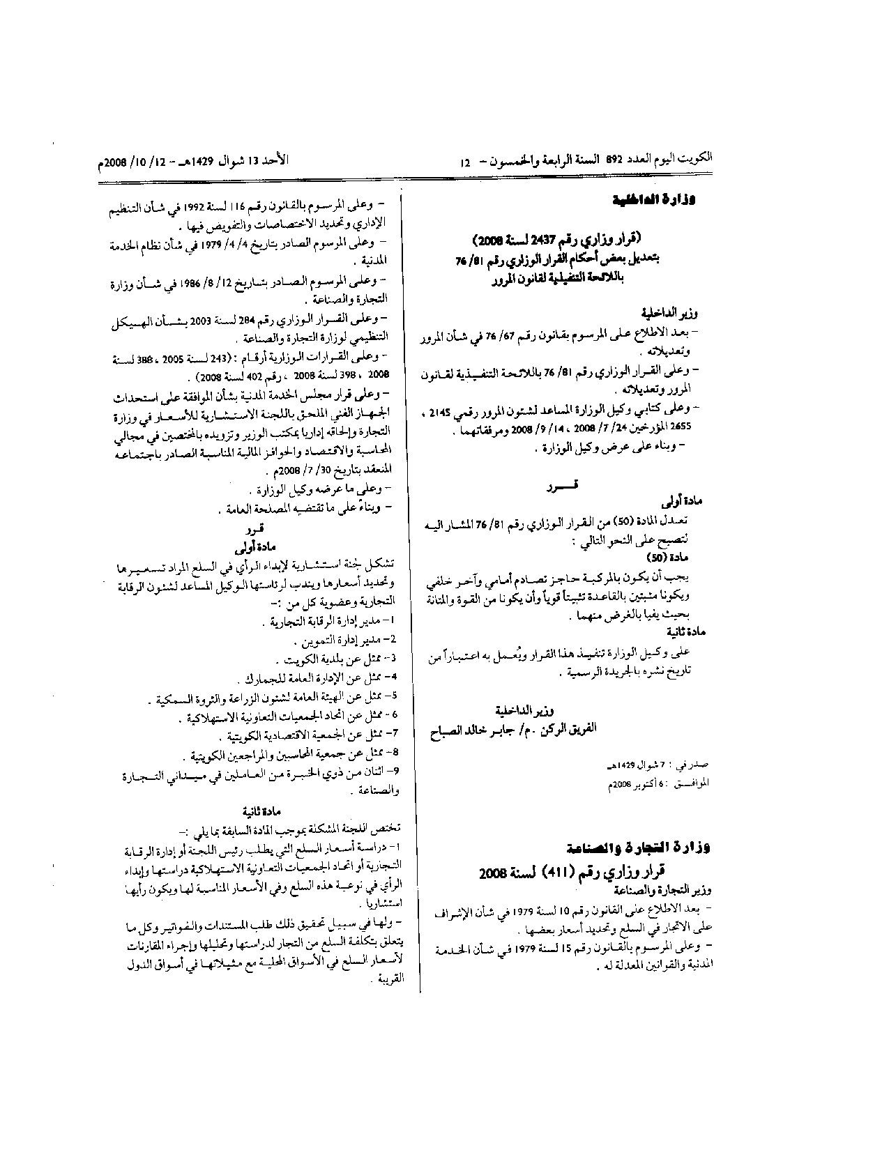 صفحة 1 من 1