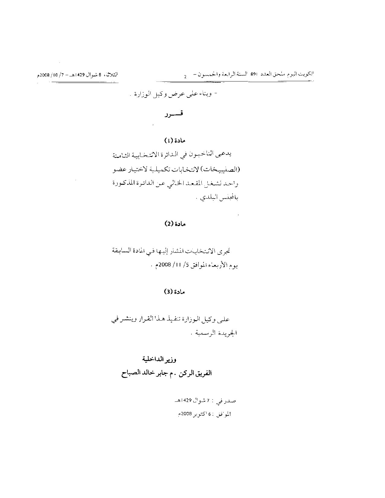 صفحة 2 من 5