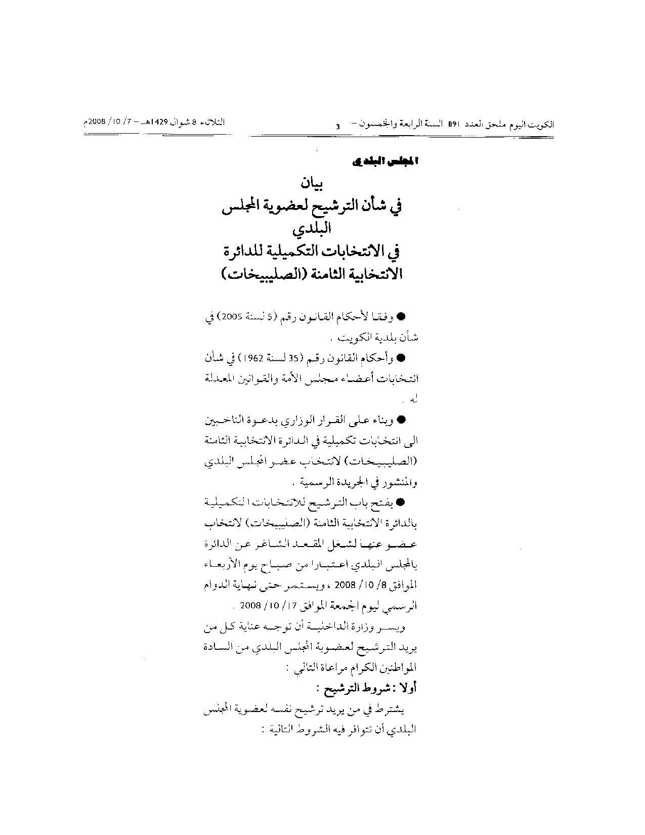 صفحة 3 من 5