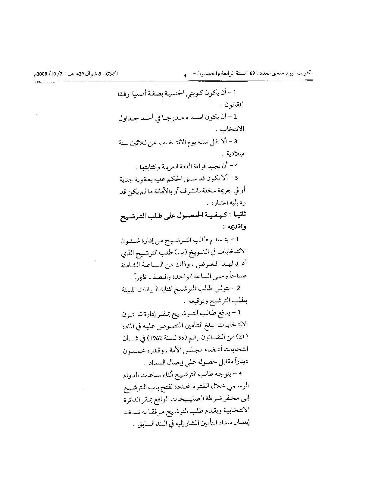 صفحة 4 من 5