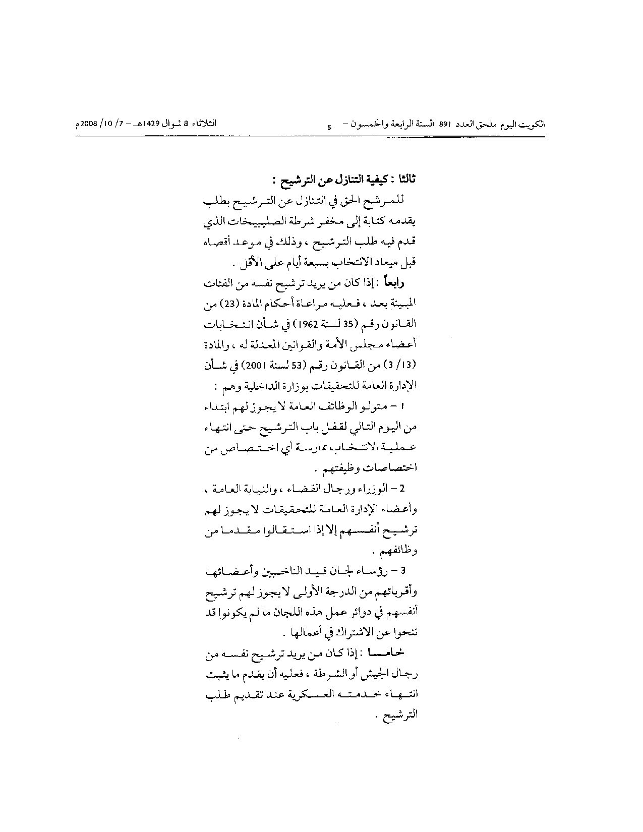 صفحة 5 من 5