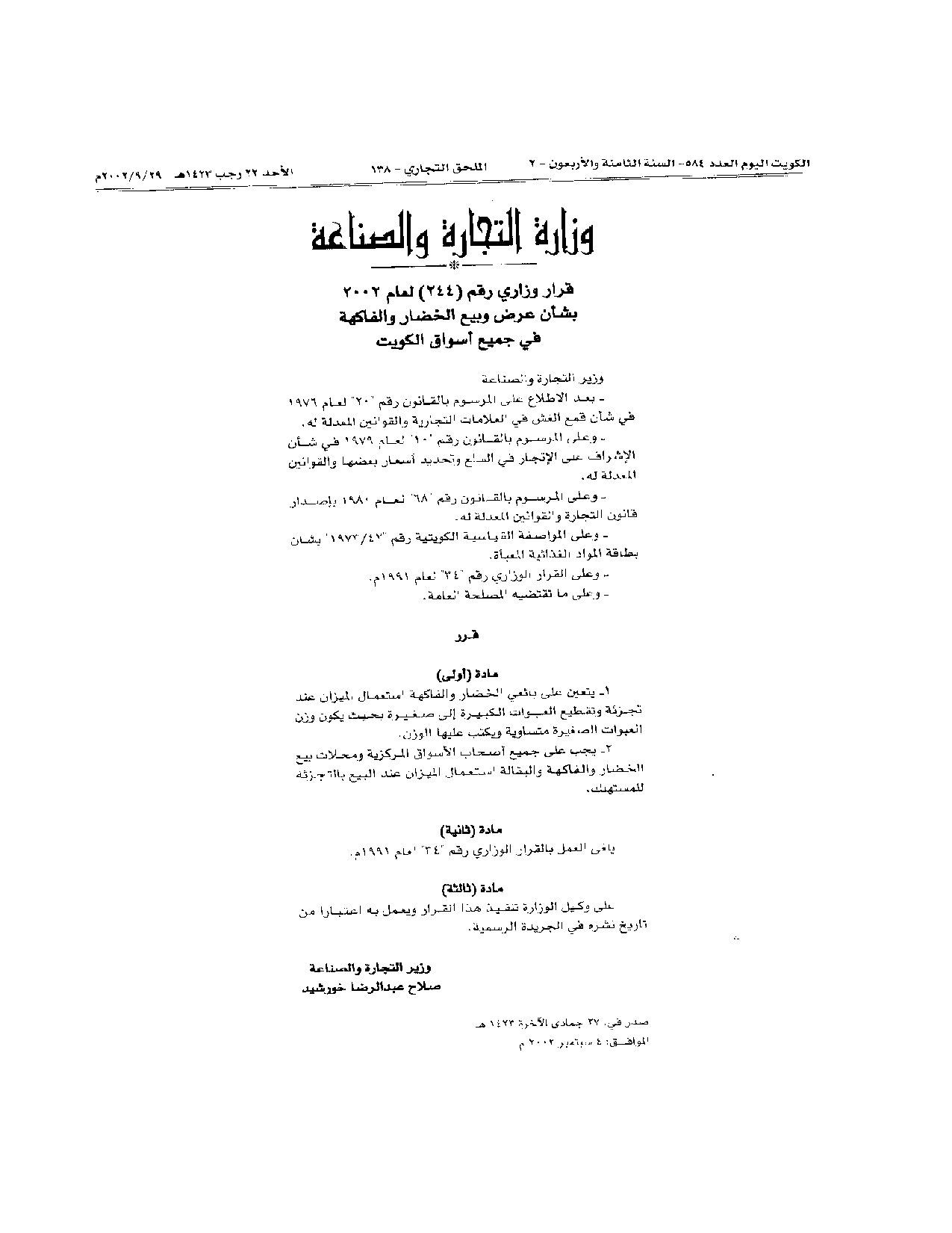 صفحة 1 من 1