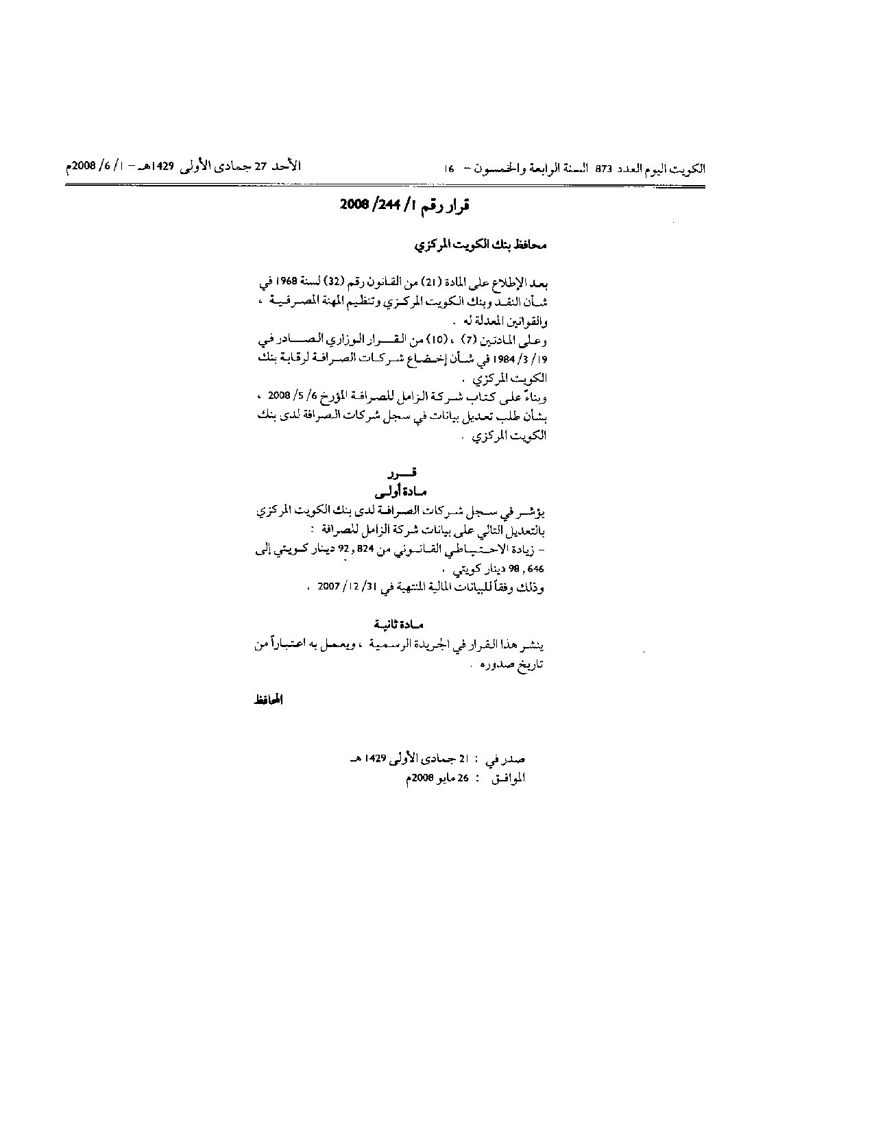 صفحة 1 من 1