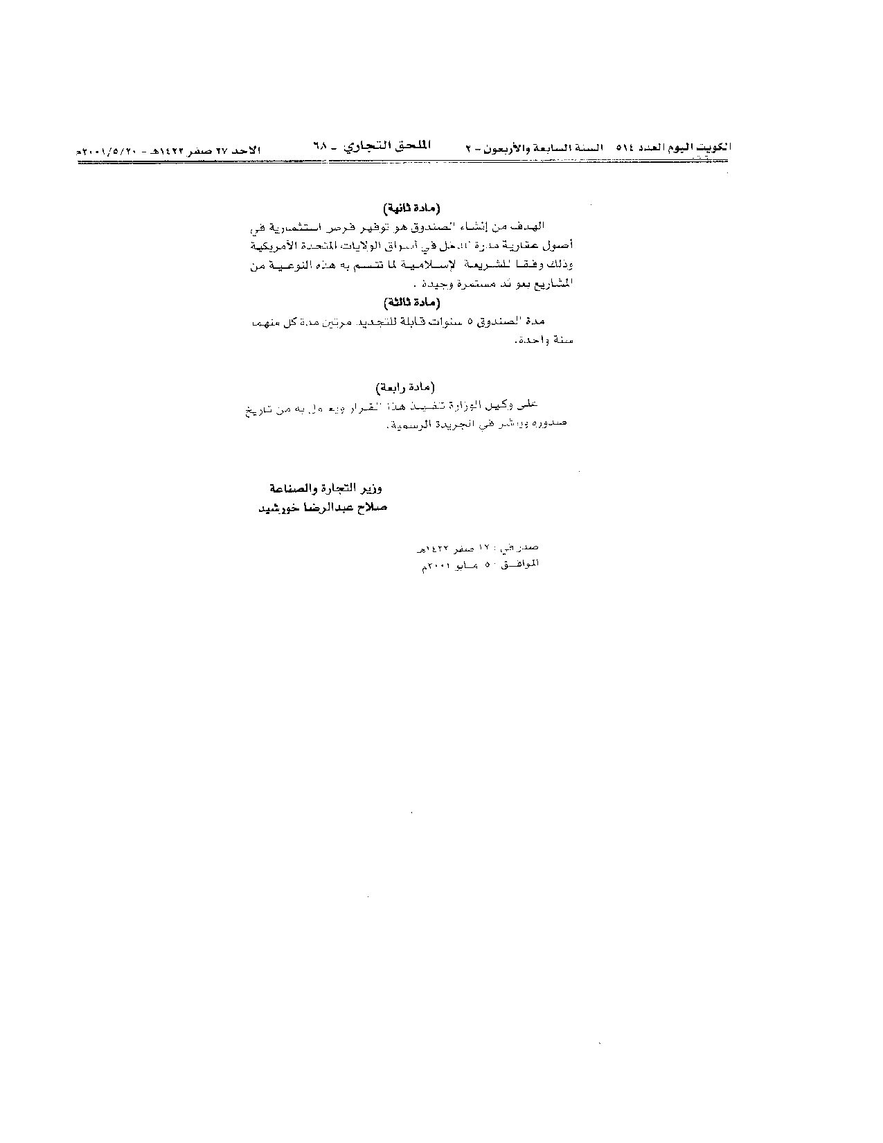 صفحة 2 من 2