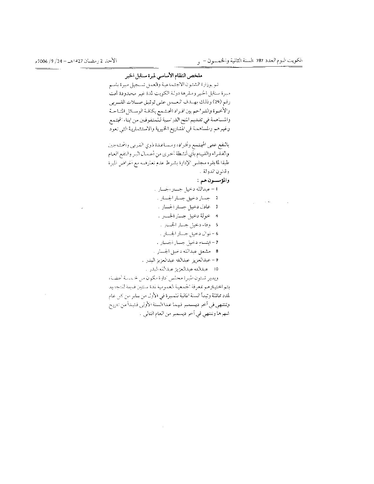 صفحة 2 من 2