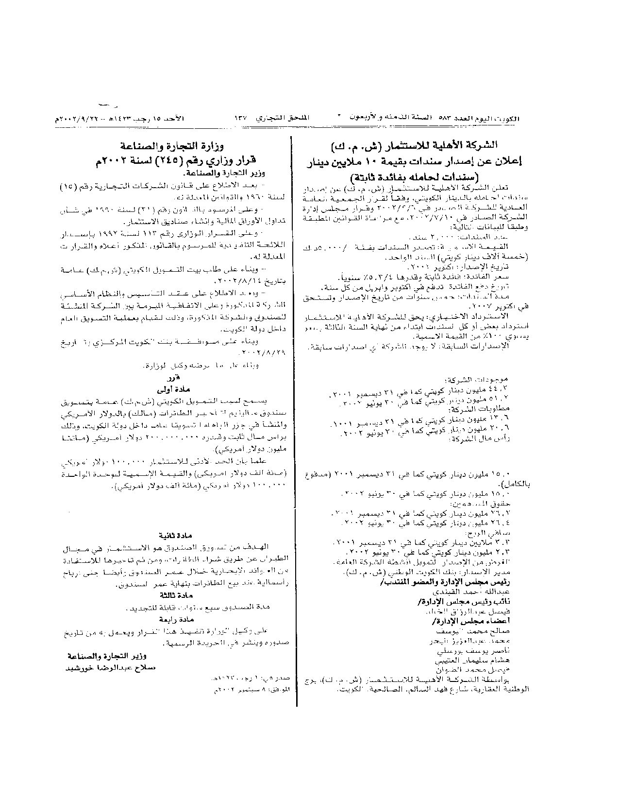 صفحة 1 من 1