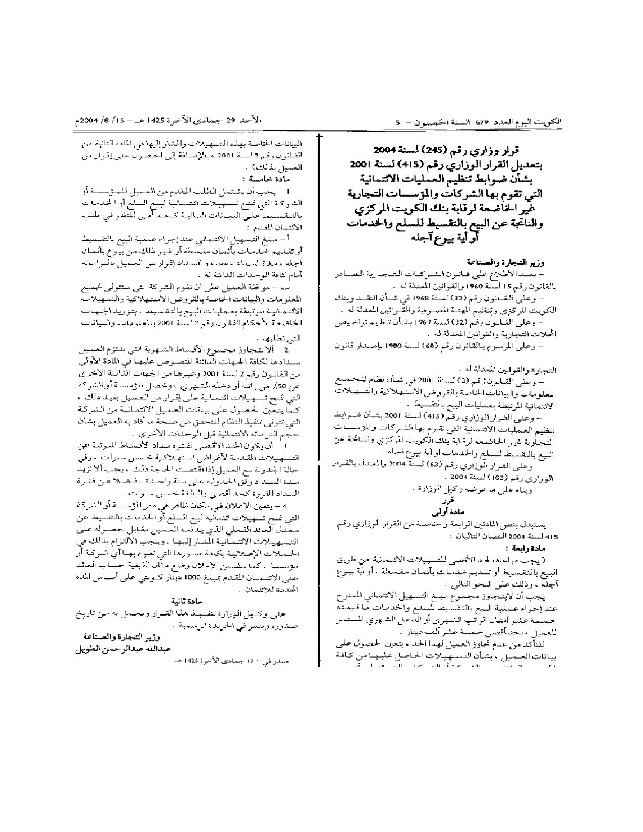 صفحة 1 من 1
