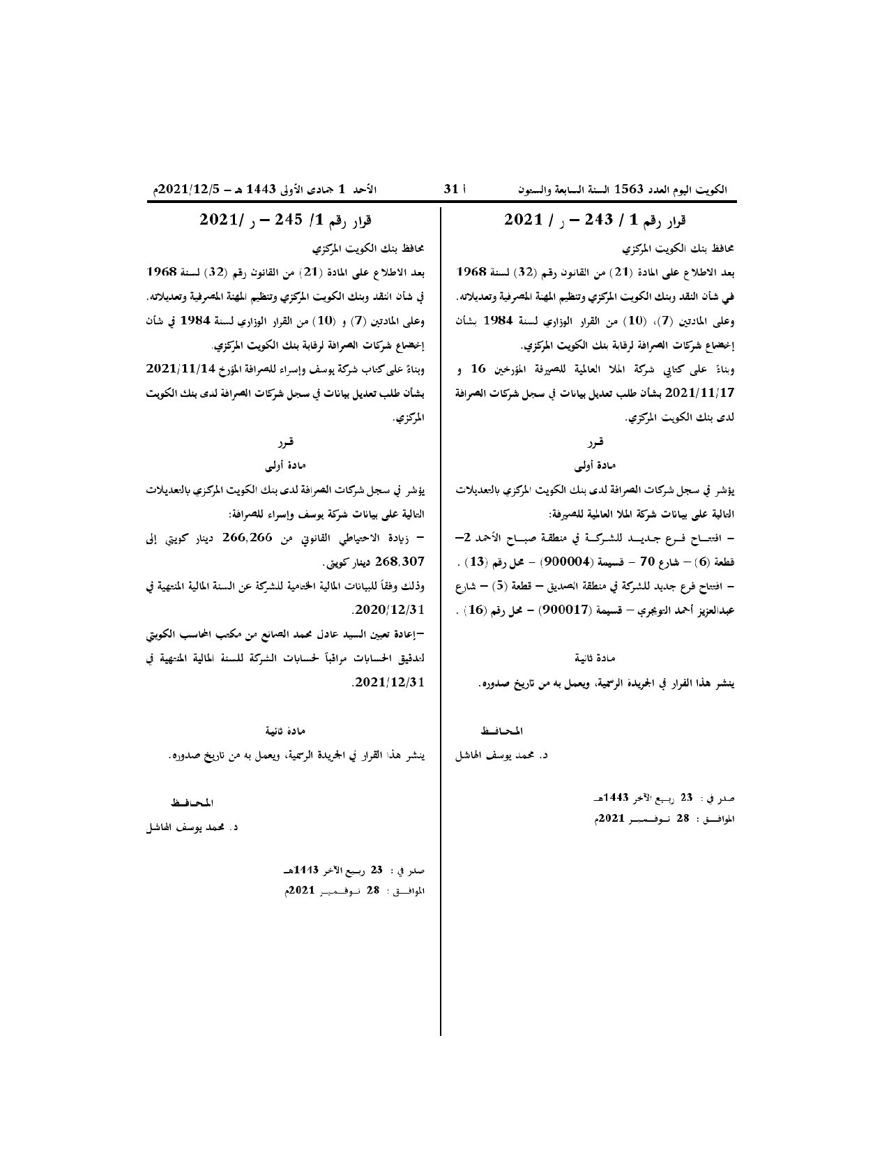 صفحة 1 من 1
