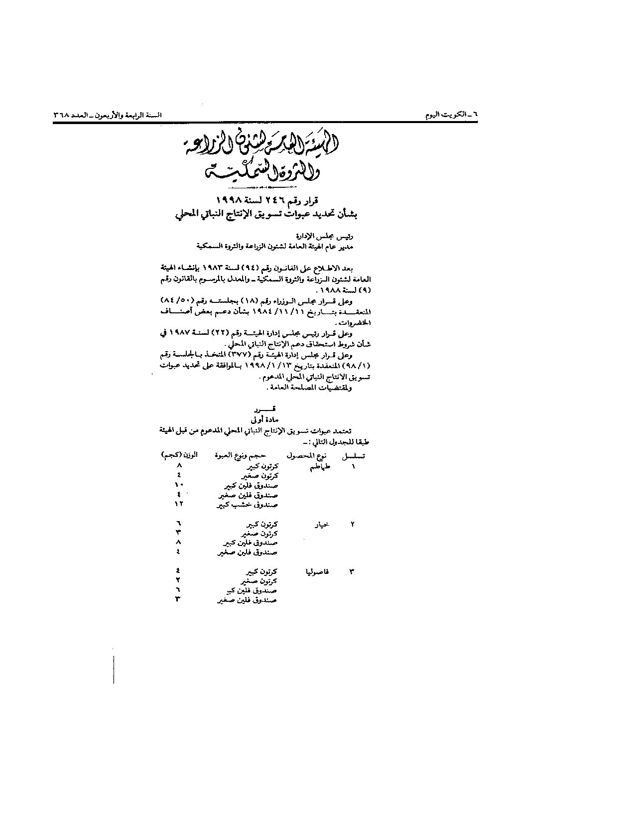 صفحة 1 من 3