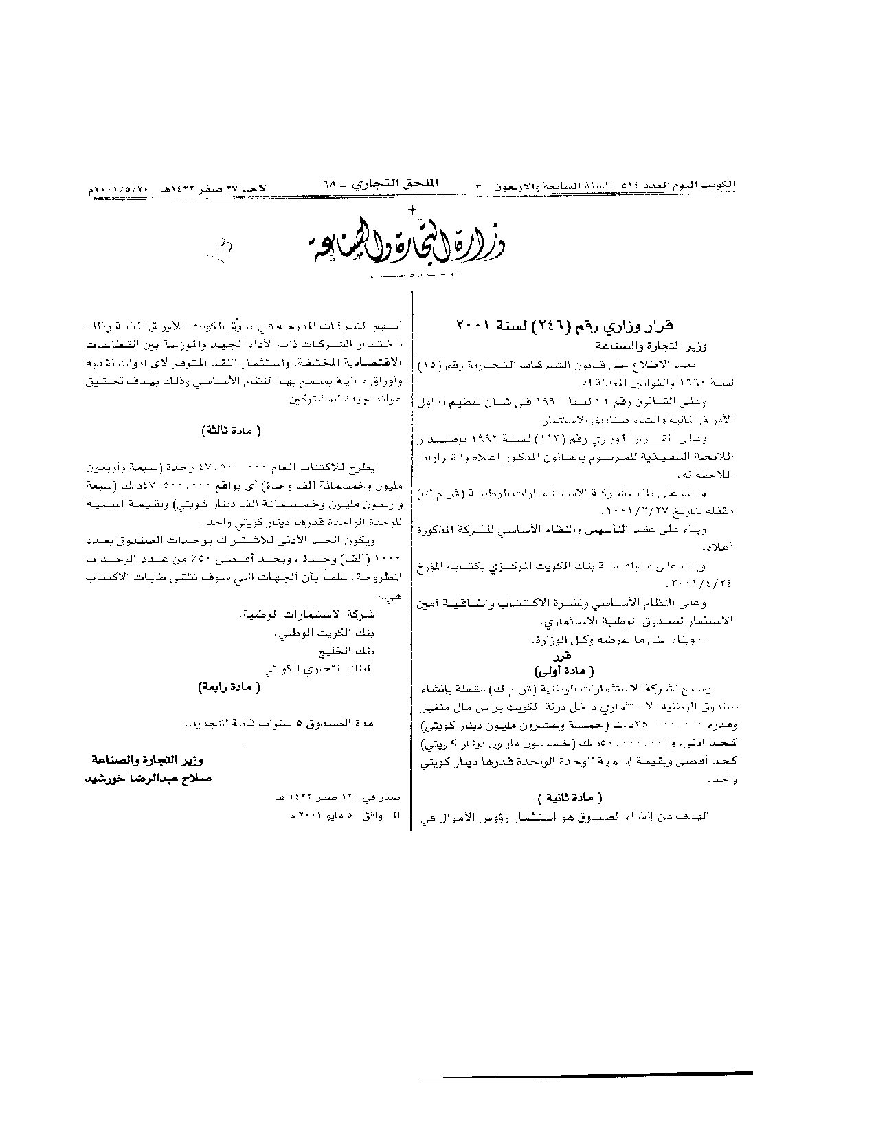 صفحة 1 من 1