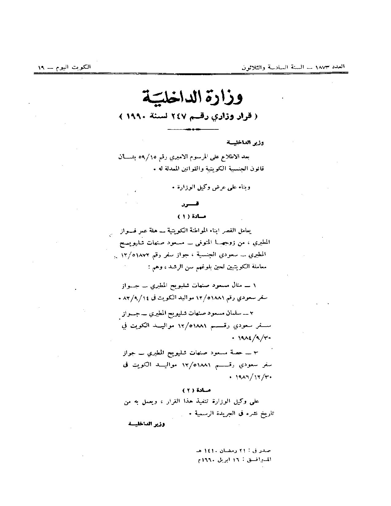 صفحة 1 من 1