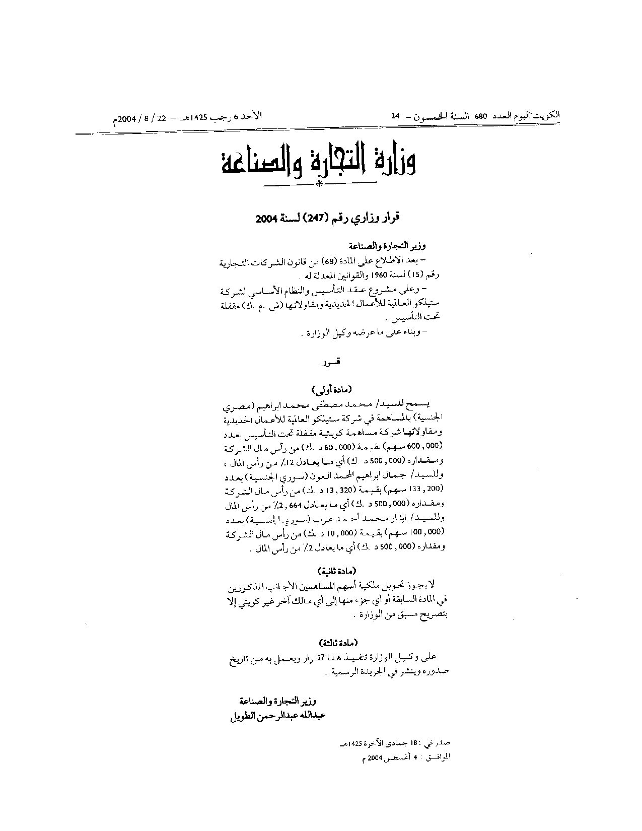 صفحة 1 من 1