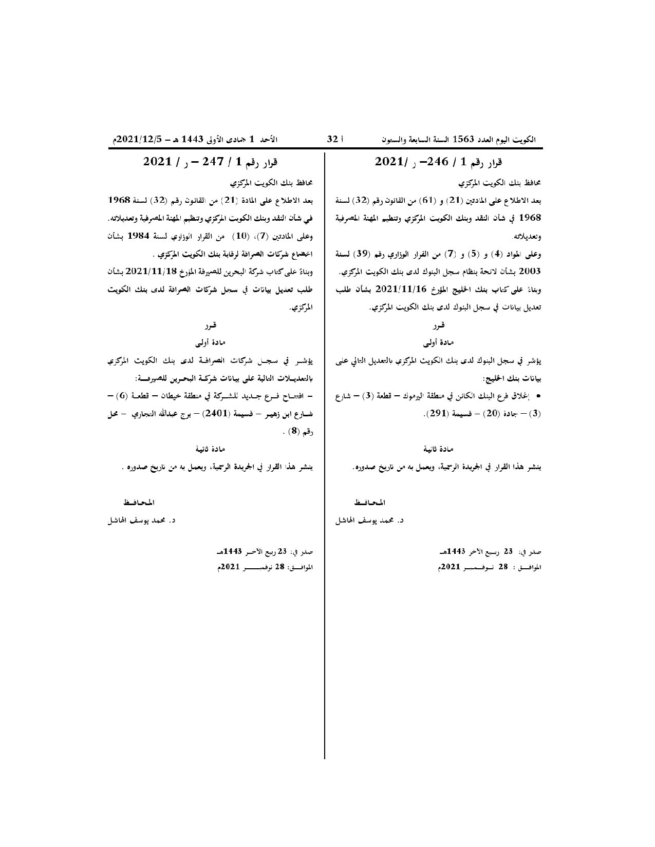 صفحة 1 من 1