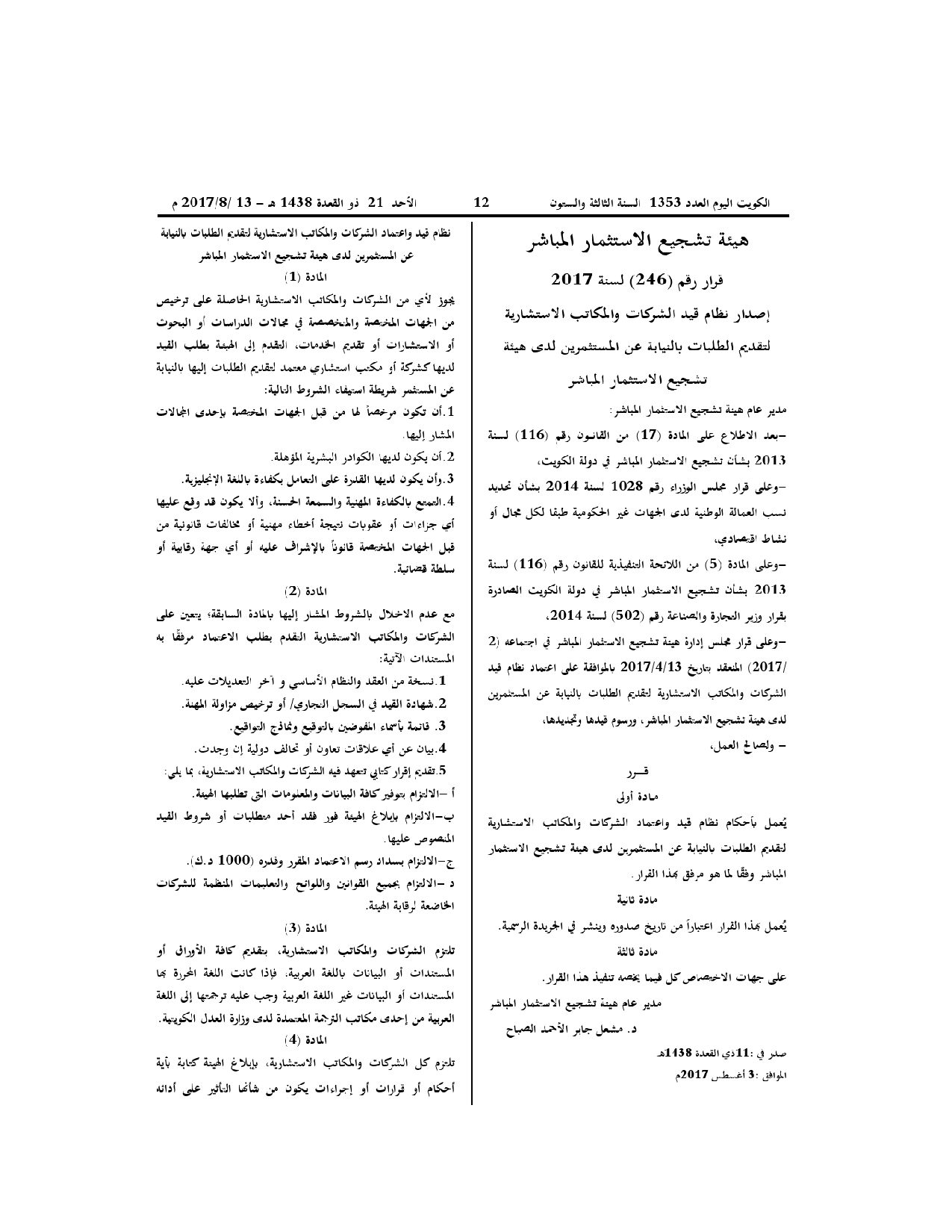صفحة 1 من 2