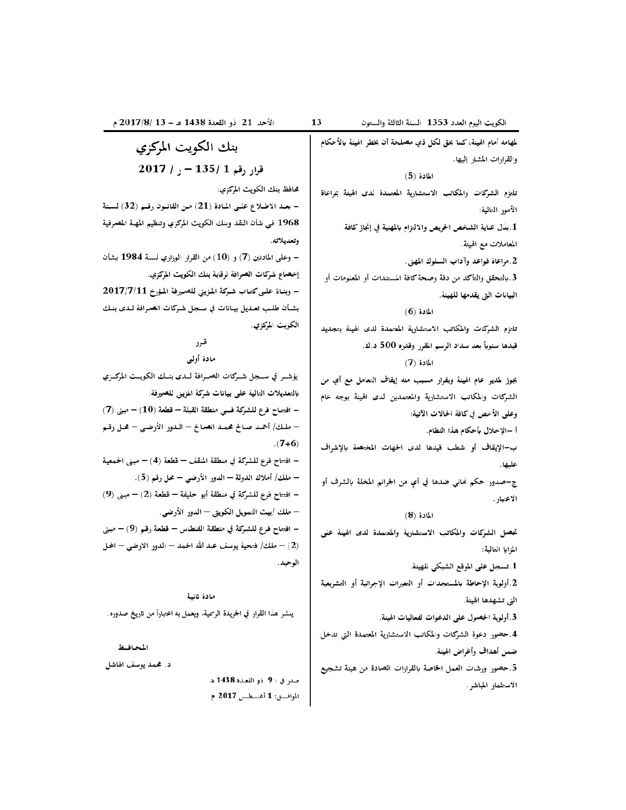 صفحة 2 من 2