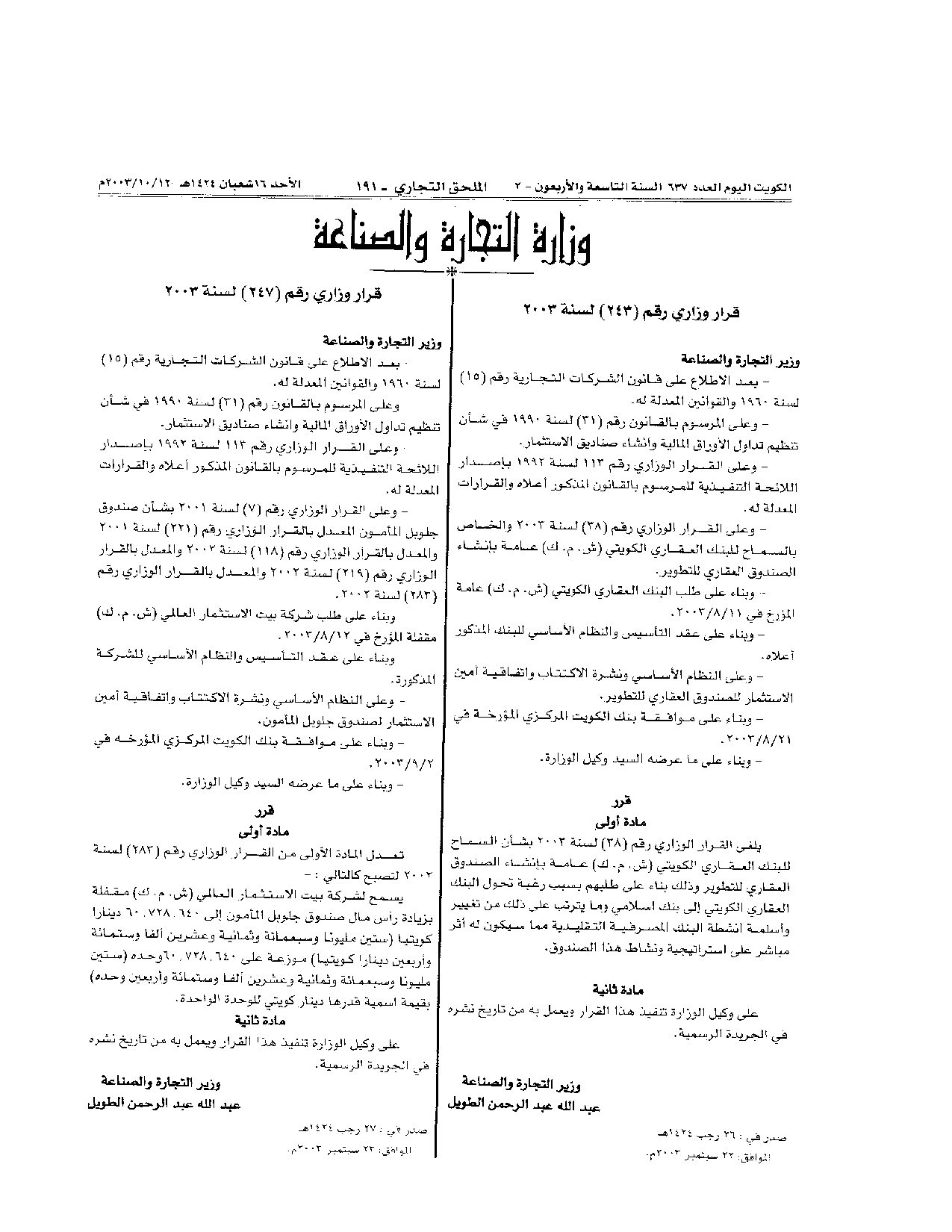 صفحة 1 من 1