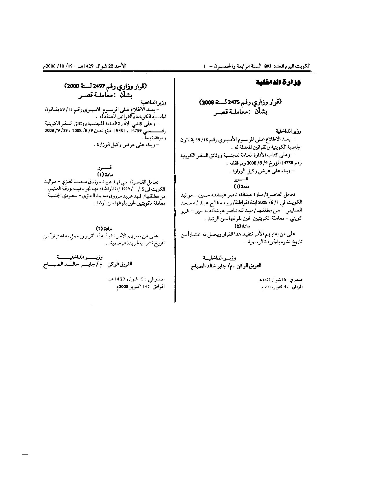 صفحة 1 من 1