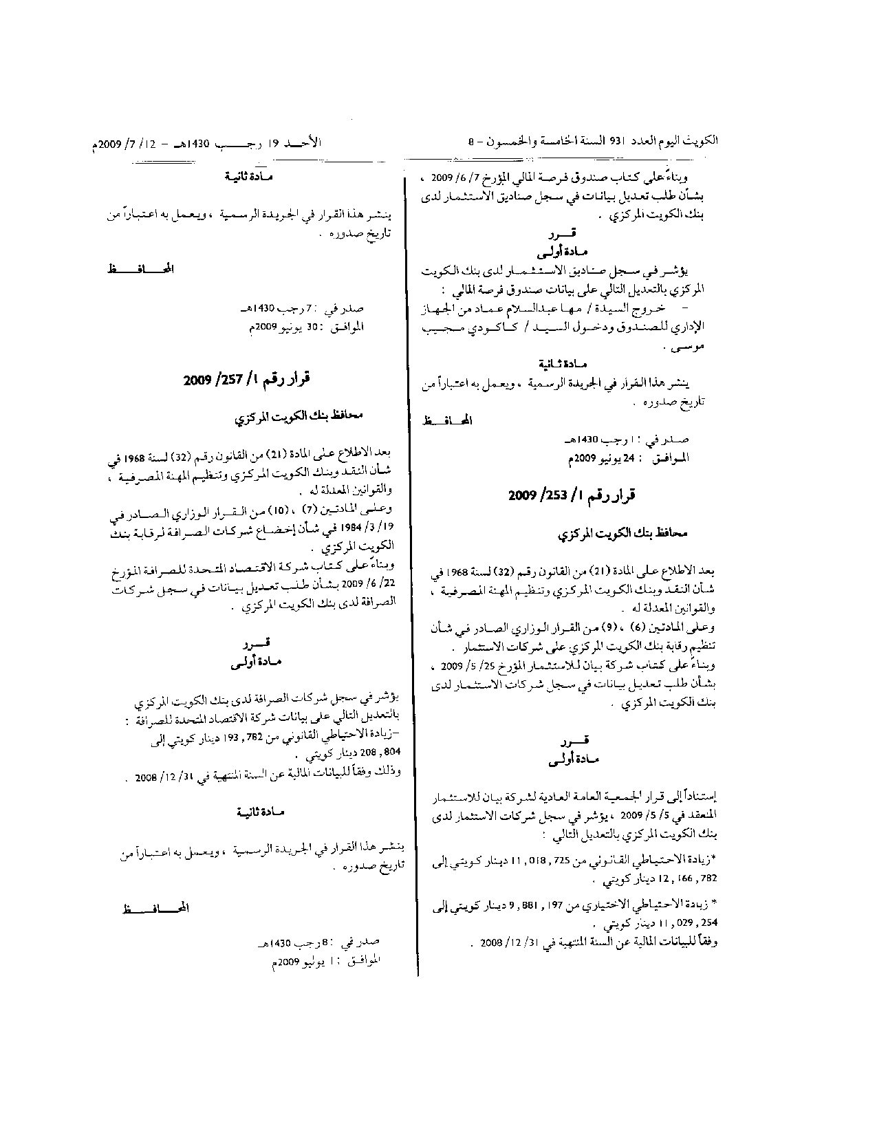 صفحة 2 من 2