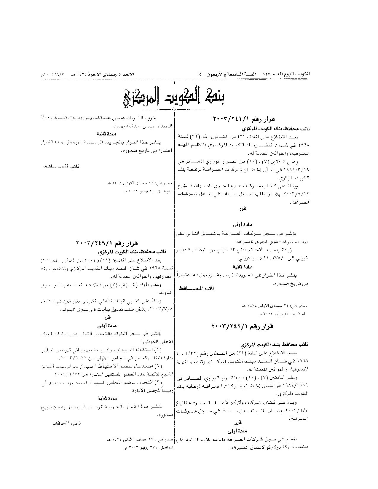 صفحة 1 من 1