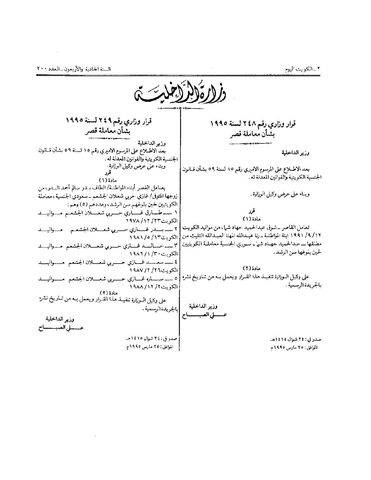 صفحة 1 من 1
